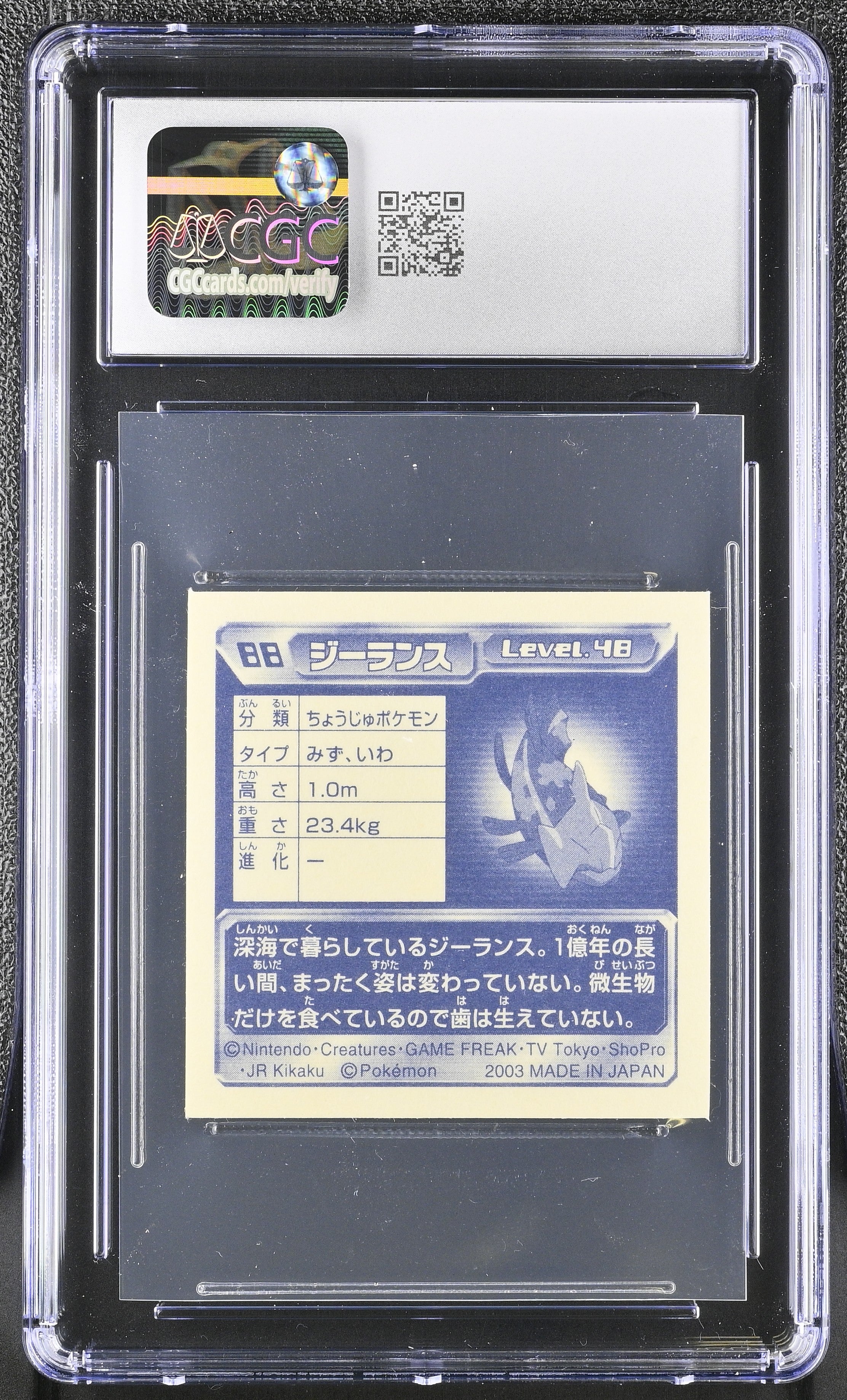 Relicanth Sticker 88 CGC 8 Nm/mint 2003 Seal Pokemon Amada Japanese