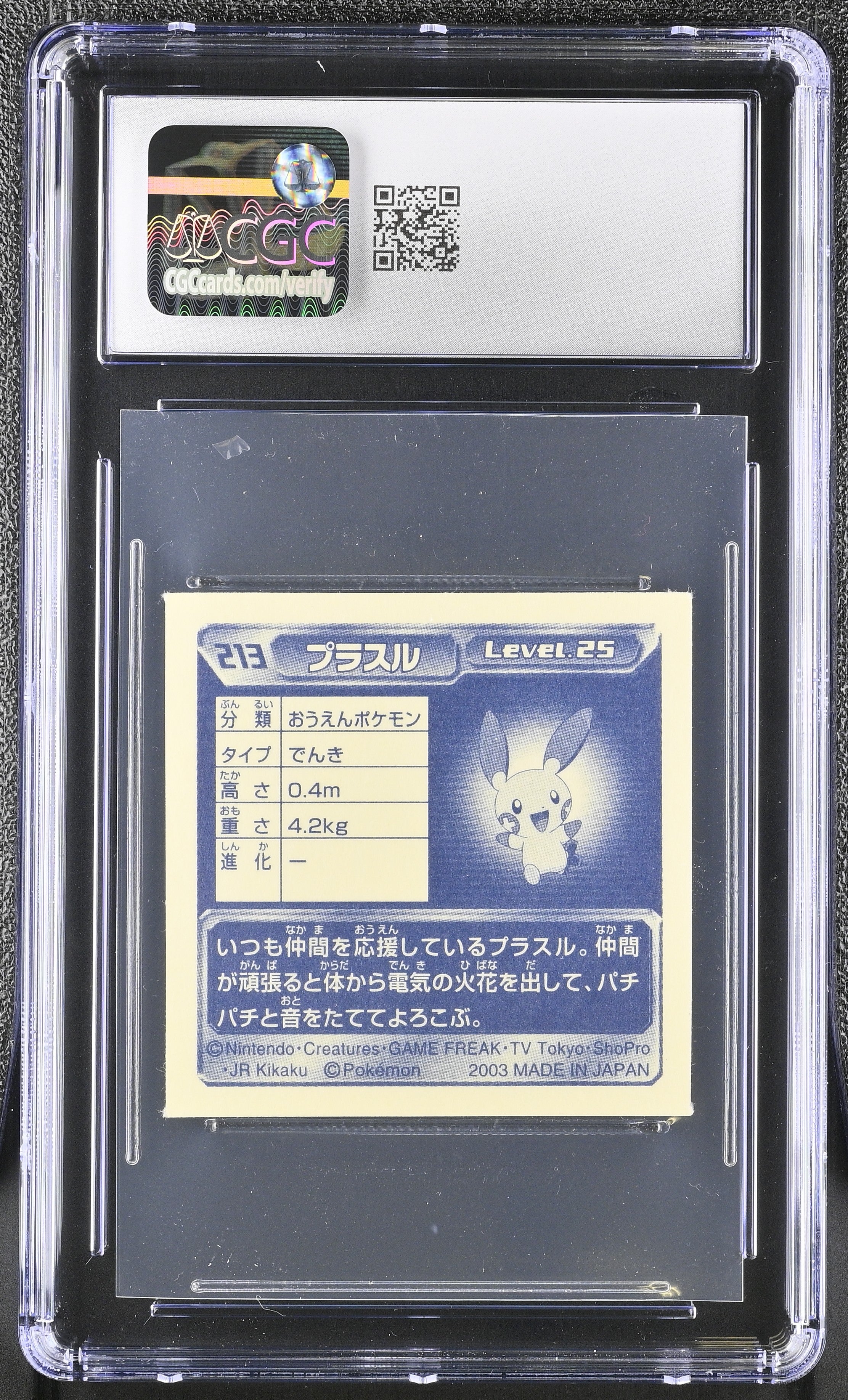 Plusle Sticker 213 CGC 9 Mint 2003 Seal Retsuden 3 Pokemon Amada Japanese