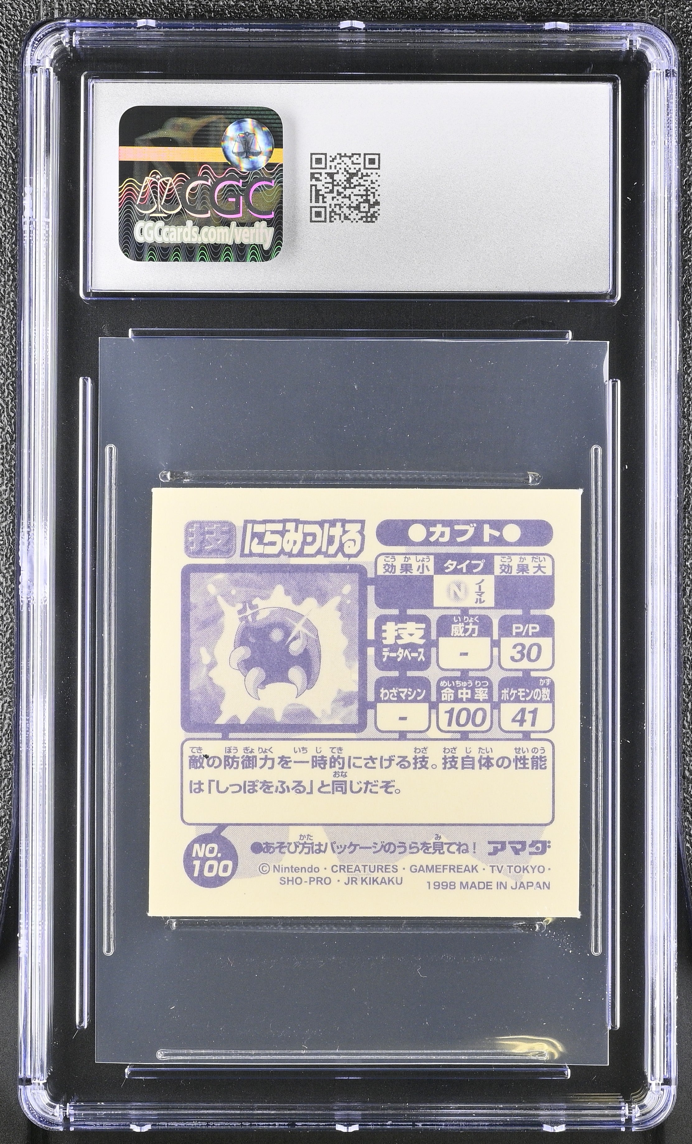 Kabuto - Leer Sticker 100 CGC 9 Mint 1998 Retsuden Pokemon Amada Japanese