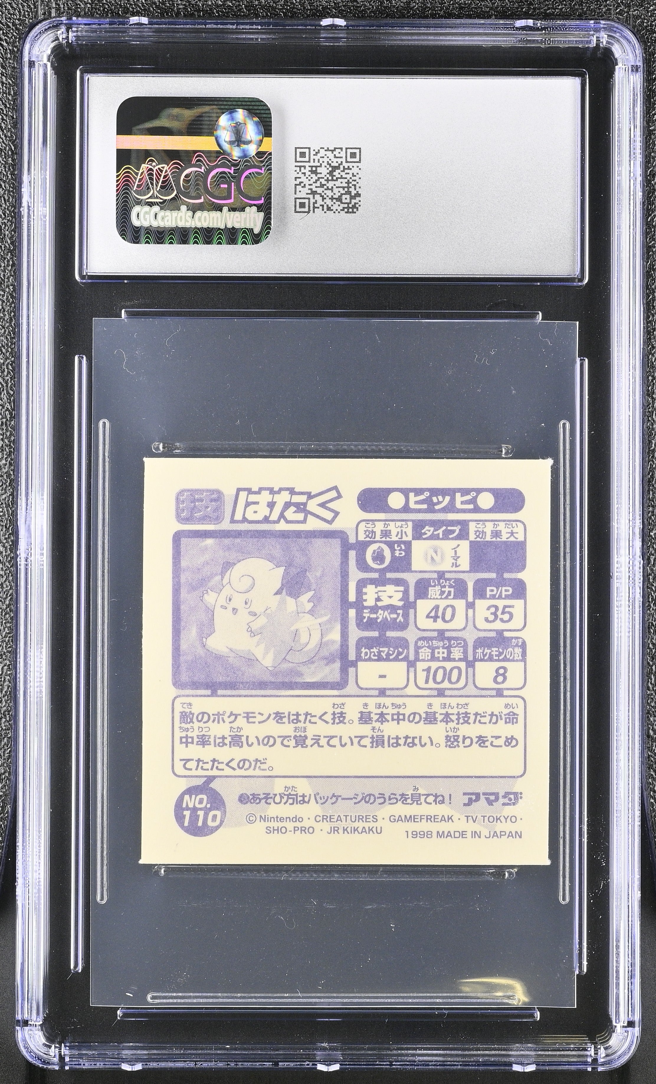 Clefairy - Pound Sticker 110 CGC 7.5 1998 Retsuden Pokemon Amada Japanese