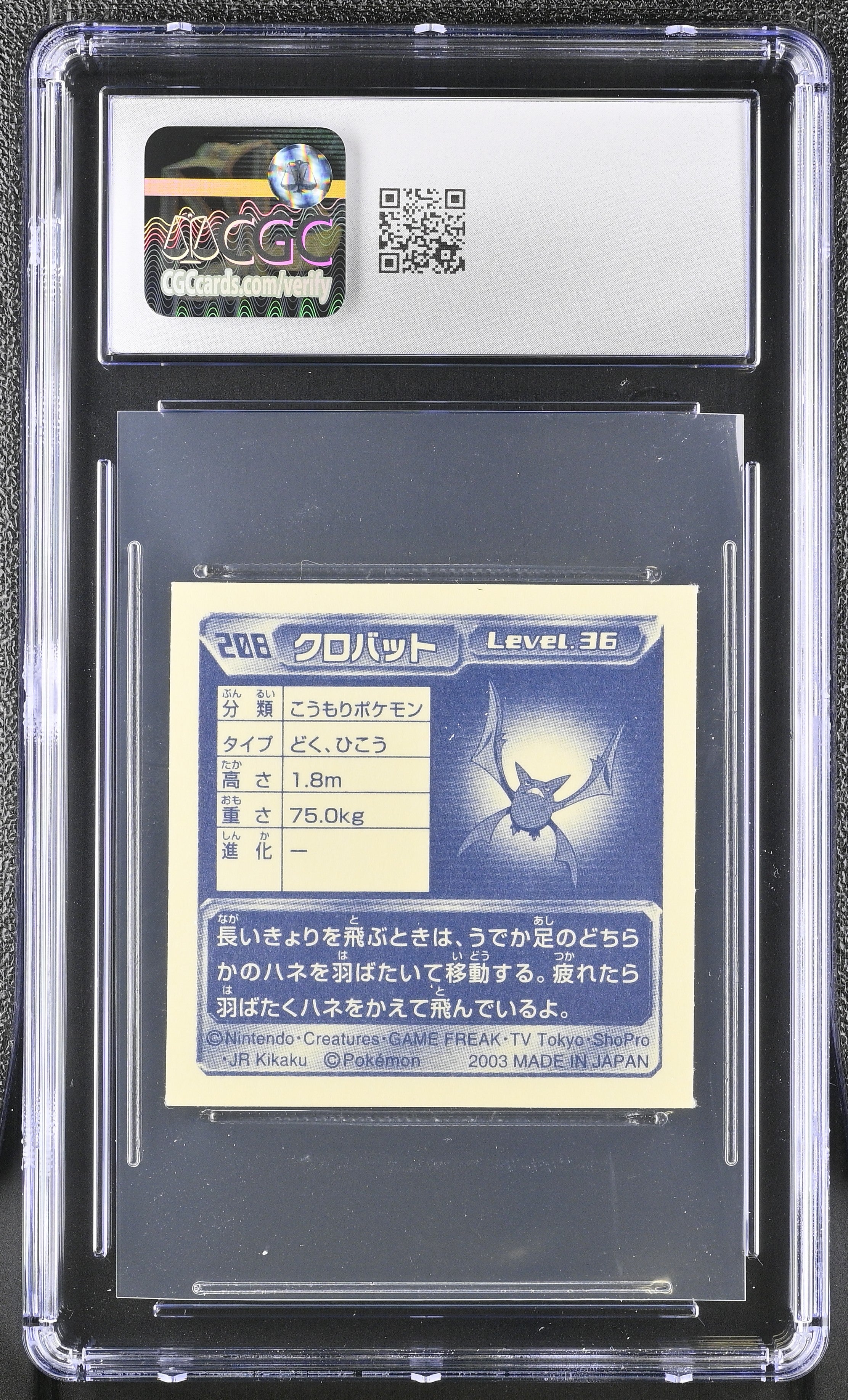 Crobat Sticker 208 CGC 9 Mint 2003 Seal Retsuden 3 Pokemon Amada Japanese