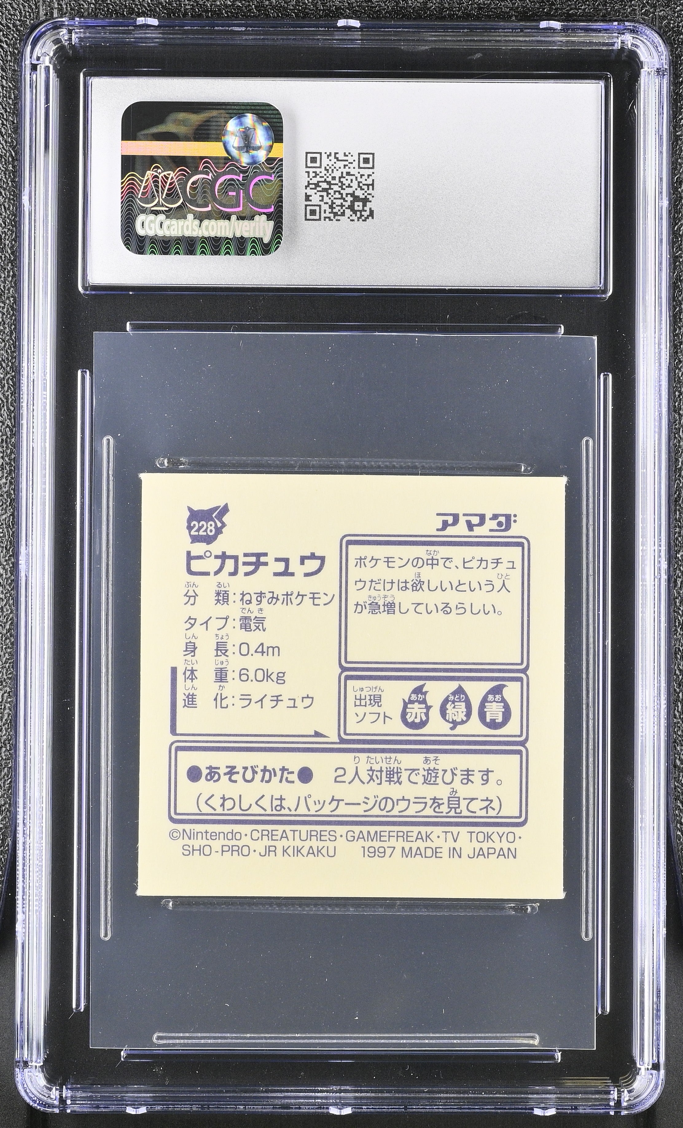 Pikachu Sticker 228 CGC 8 Nm/mint 1997 Sticker Part 2 Pokemon Amada Japanese