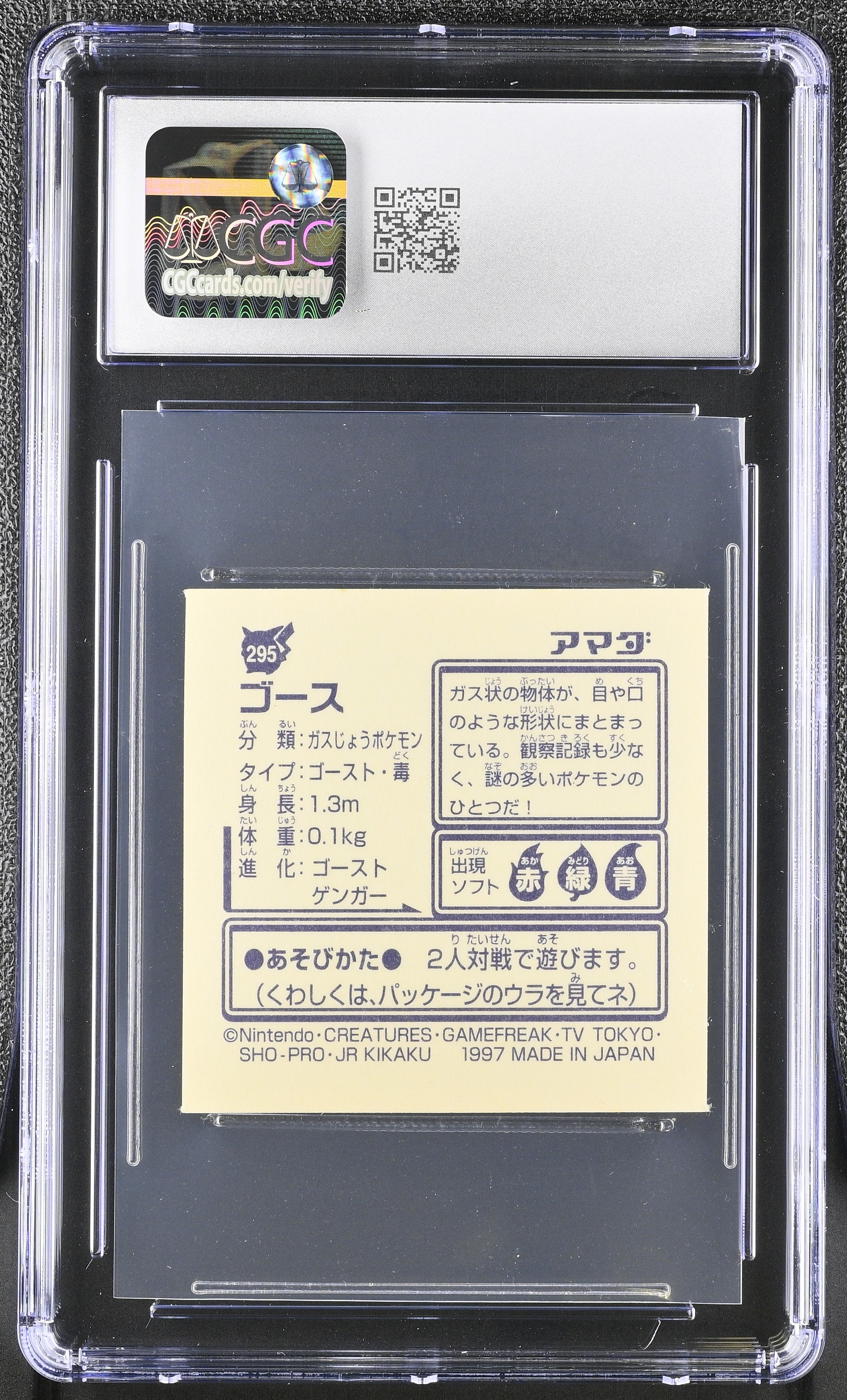 Gastly Sticker 295 CGC 9 Mint 1997 Hyper Part 2 Pokemon Amada Japanese