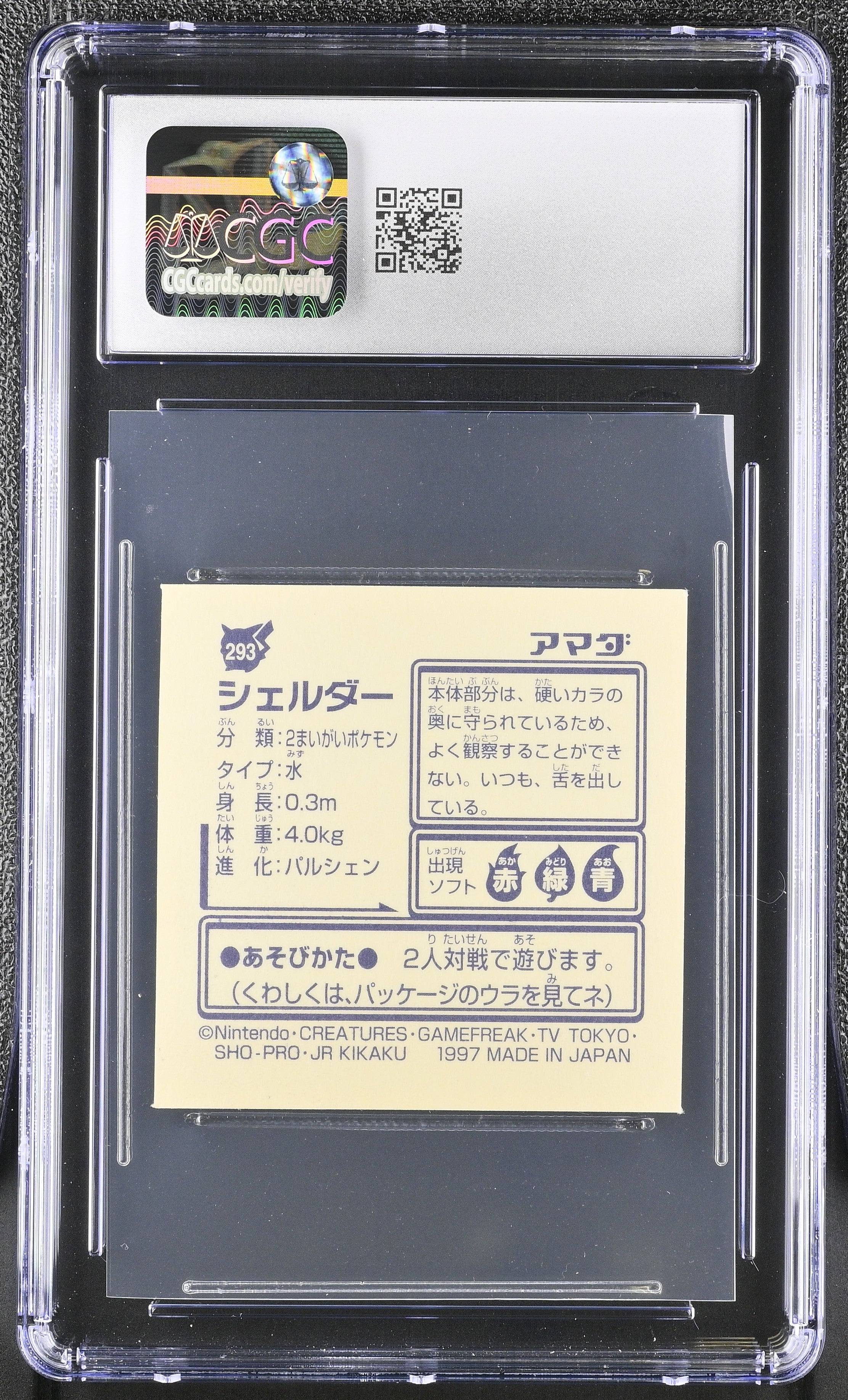 Shellder Sticker 293 CGC 8 Nm/mint 1997 Sticker Part 2 Pokemon Amada Japanese