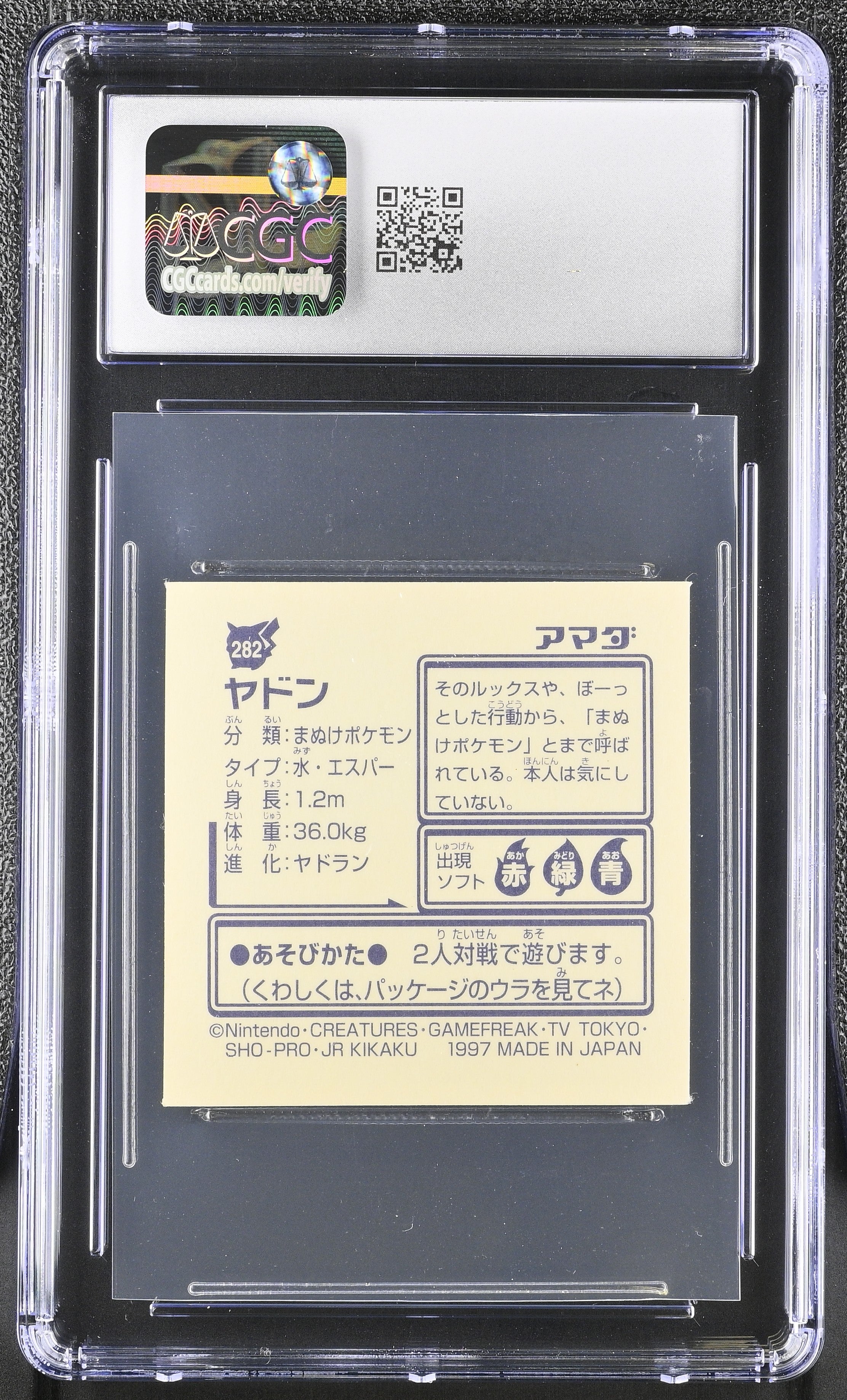 Slowpoke Sticker 282 CGC 9 Mint 1997 Hyper Part 2 Pokemon Amada Japanese