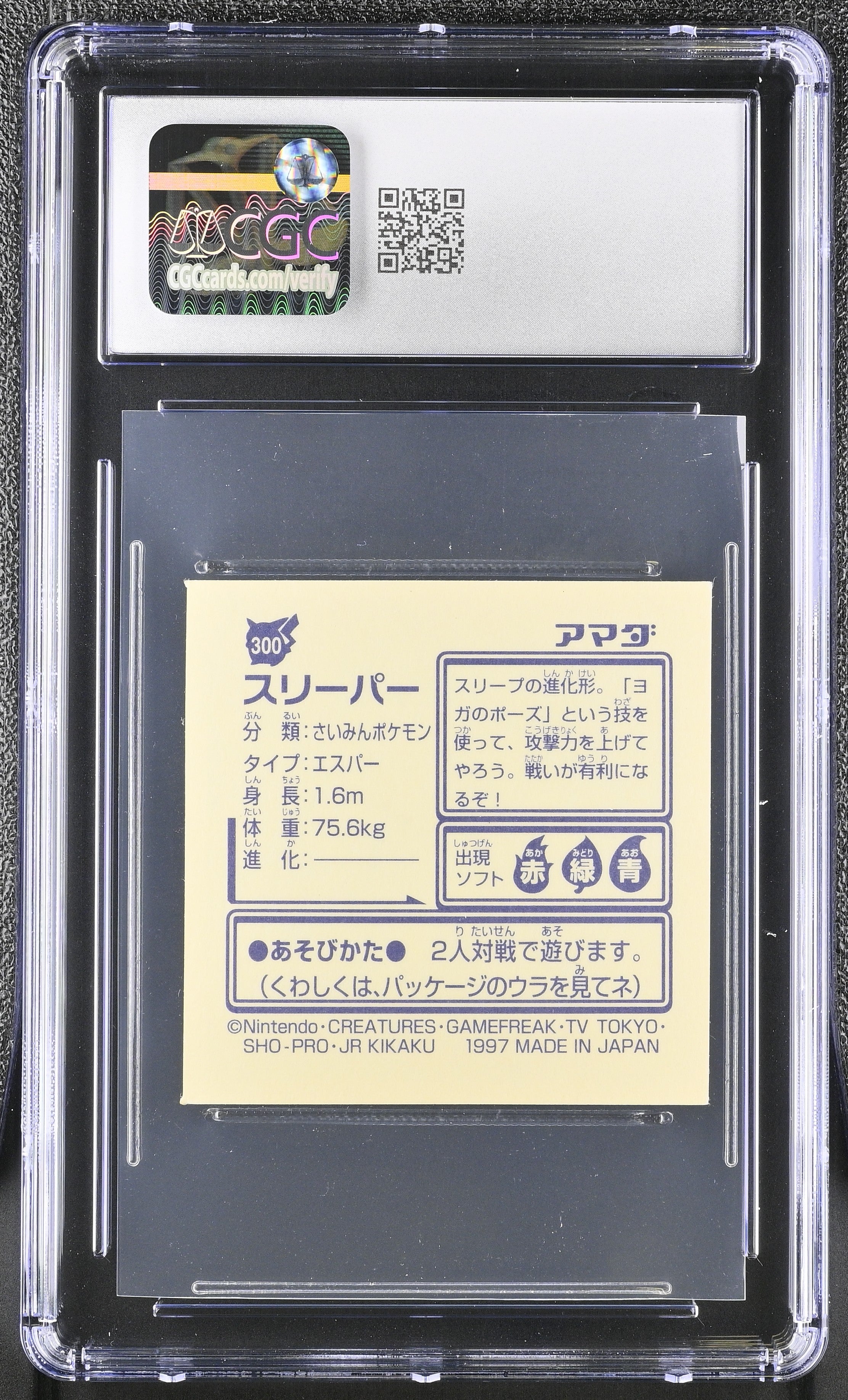 Hypno Sticker 300 CGC 9 Mint 1997 Hyper Part 2 Pokemon Amada Japanese