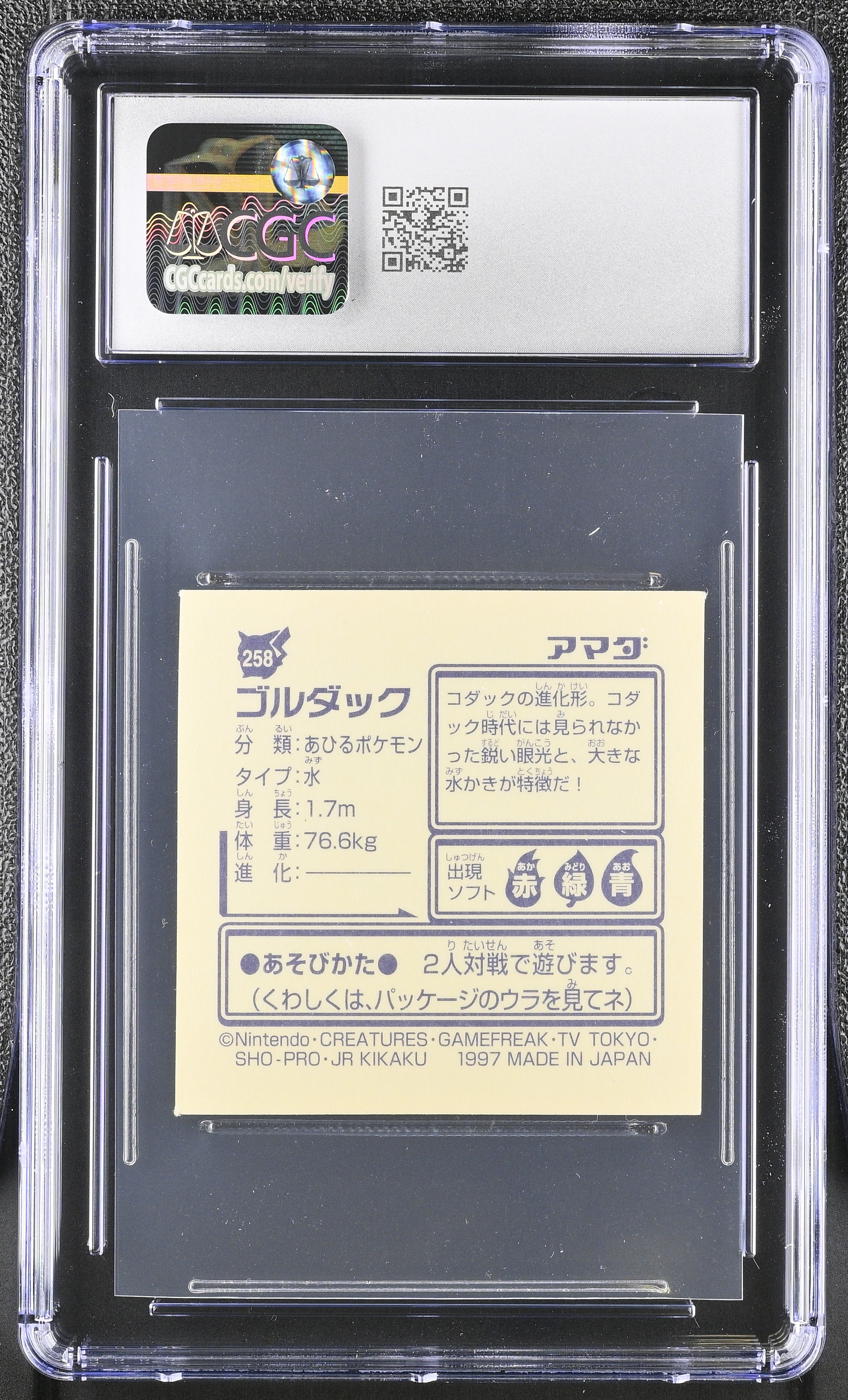 Golduck Sticker 258 CGC 9 Mint 1997 Hyper Part 2 Pokemon Amada Japanese