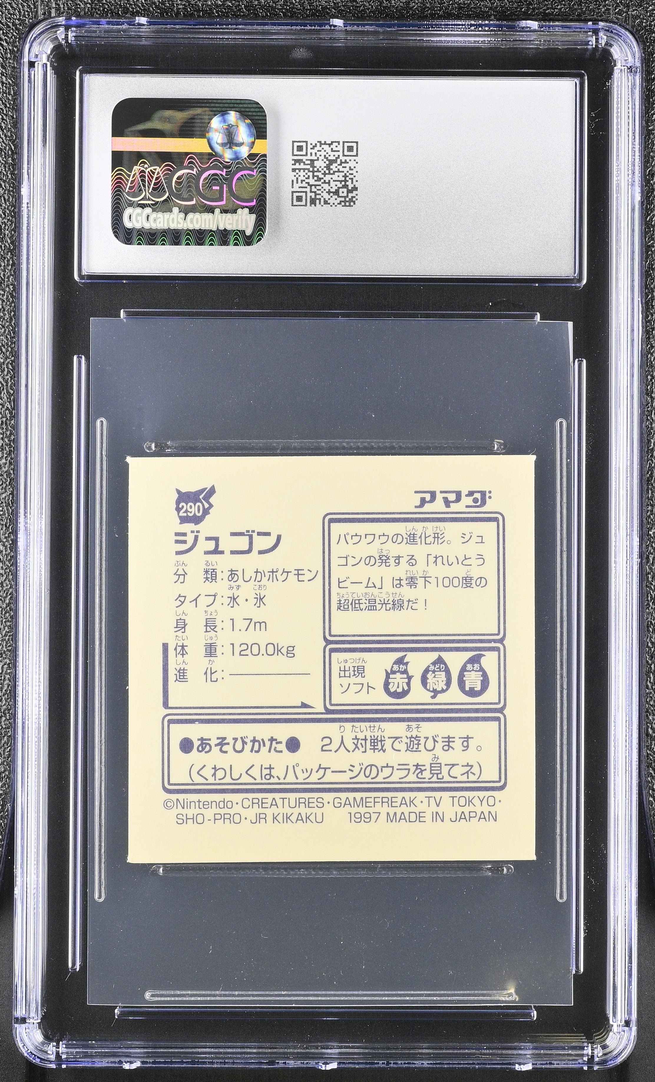 Dewgong Sticker 290 CGC 9 Mint 1997 Hyper Part 2 Pokemon Amada Japanese