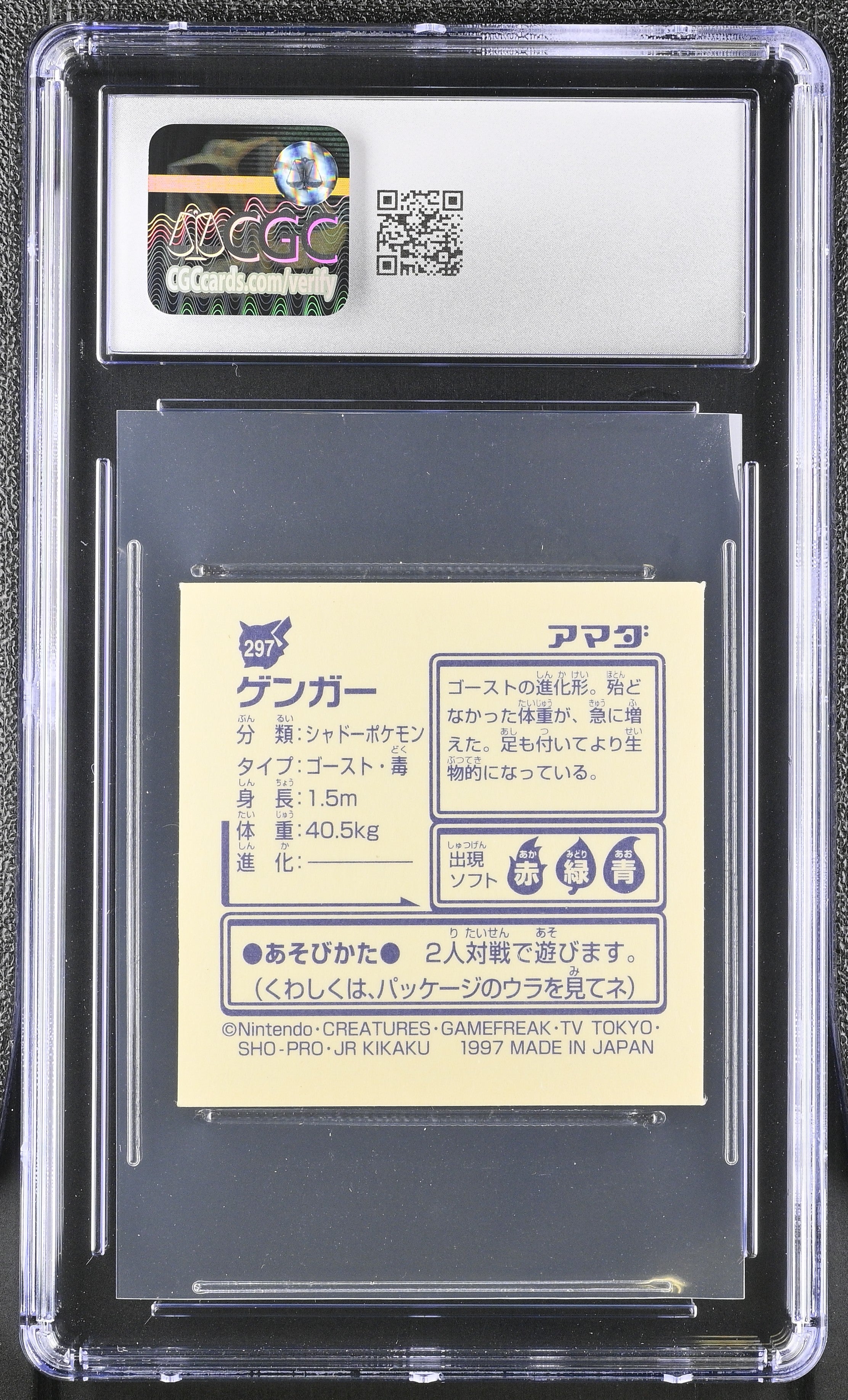 Gengar Sticker 297 CGC 9 Mint 1997 Hyper Part 2 Pokemon Amada Japanese