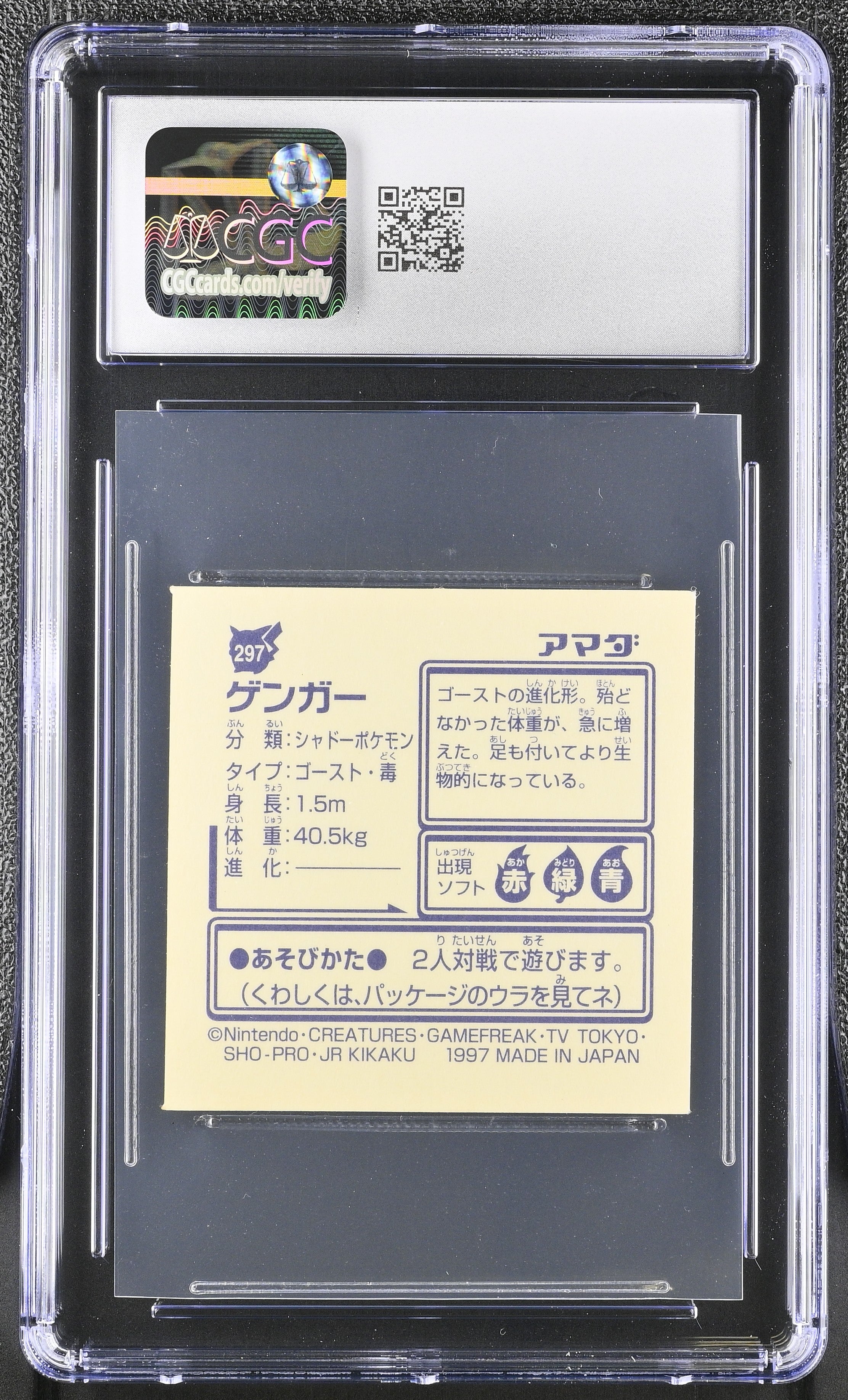 Gengar Sticker 297 CGC 9 Mint 1997 Hyper Part 2 Pokemon Amada Japanese