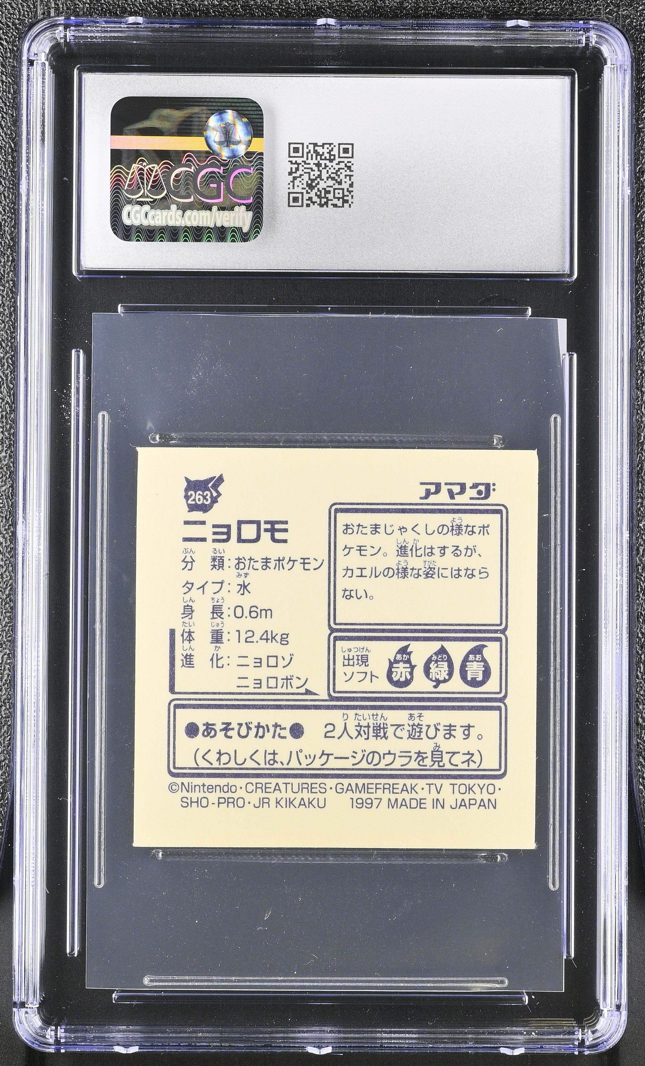 Poliwag Sticker 263 CGC 8.5 1997 Hyper Sticker Part 2 Pokemon Amada Japanese
