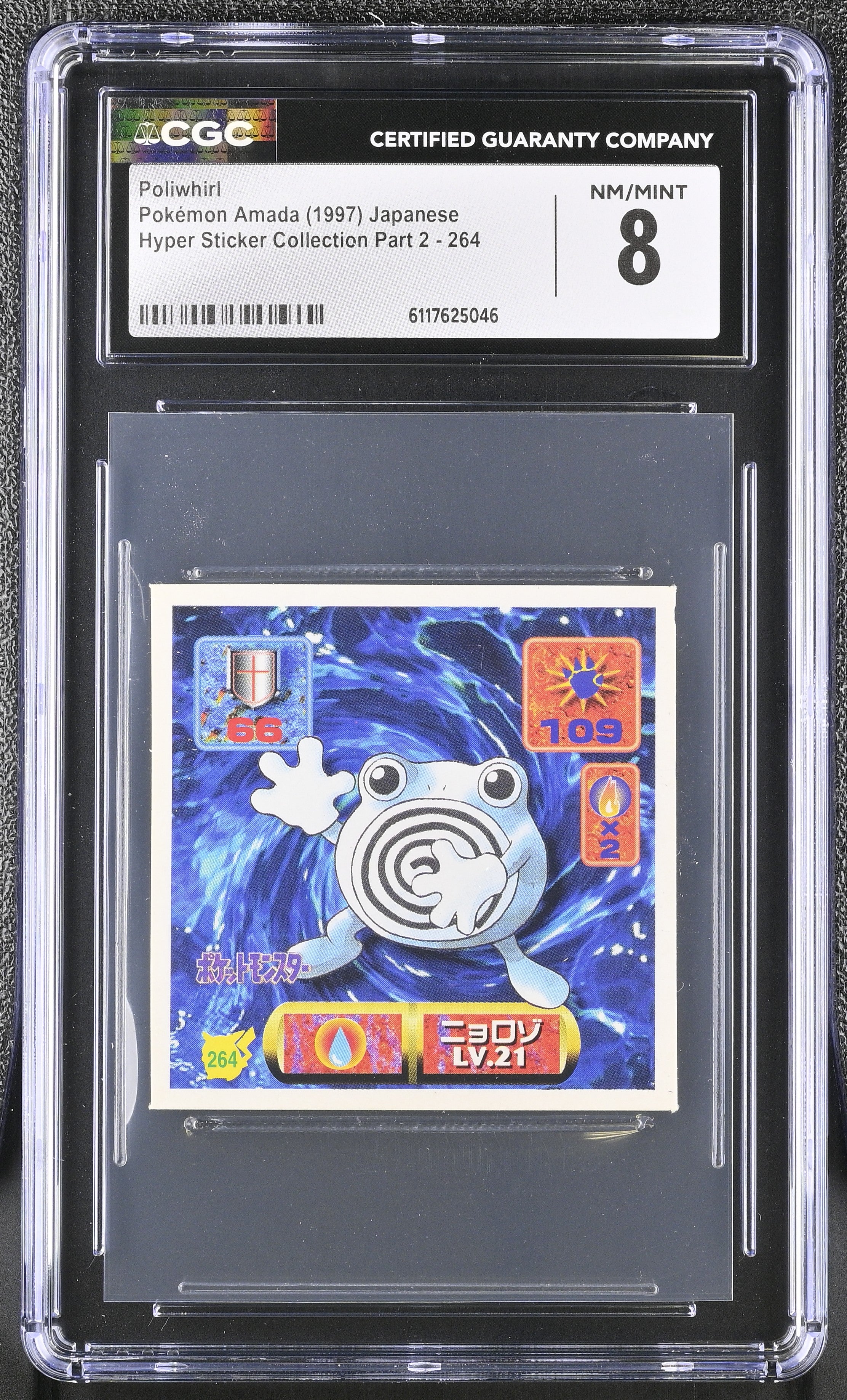 Poliwhirl Sticker 264 CGC 8 Nm/mint 1997 Sticker Part 2 Pokemon Amada Japanese