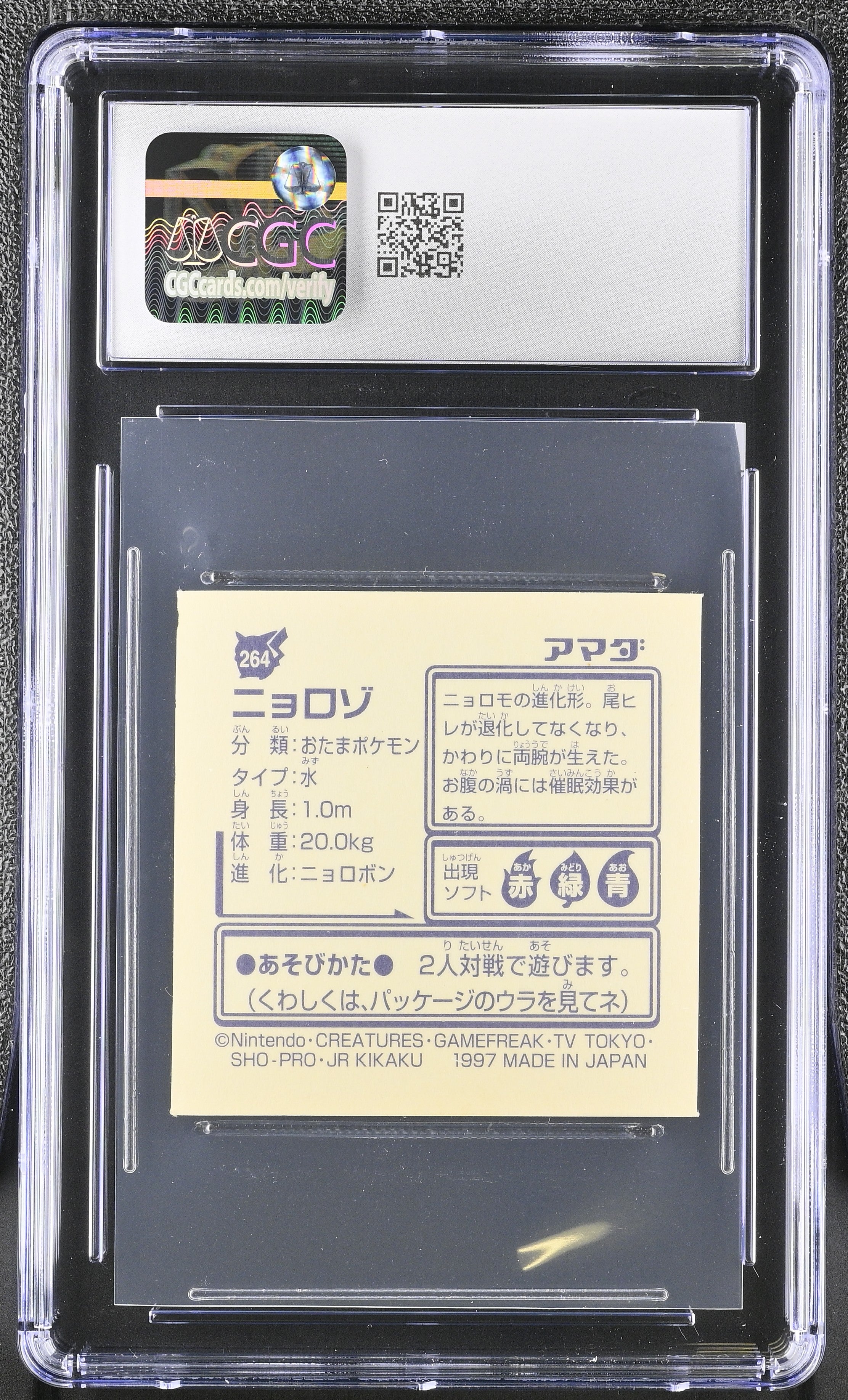 Poliwhirl Sticker 264 CGC 8 Nm/mint 1997 Sticker Part 2 Pokemon Amada Japanese