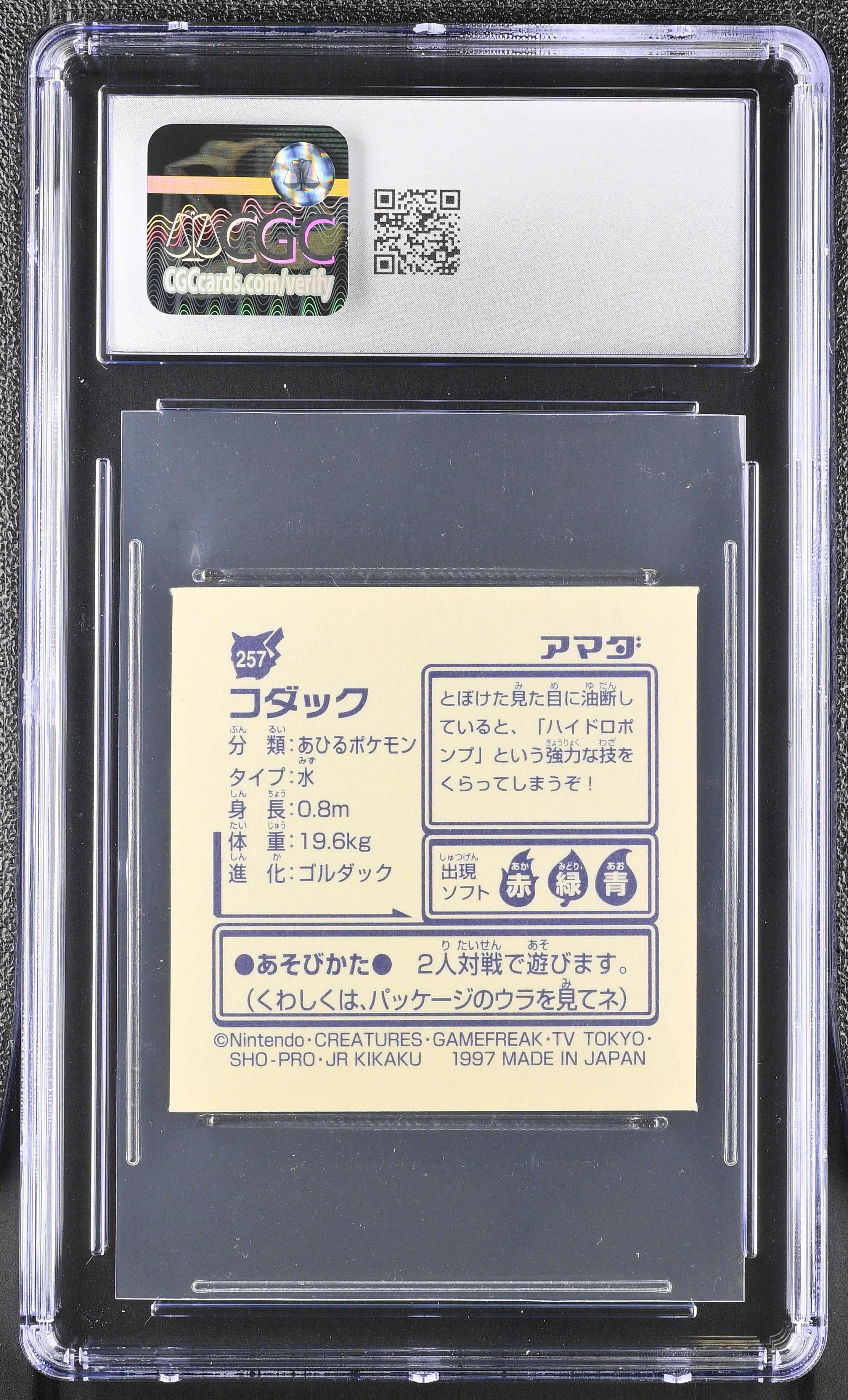 Psyduck Sticker 257 CGC 9 Mint 1997 Hyper Part 2 Pokemon Amada Japanese