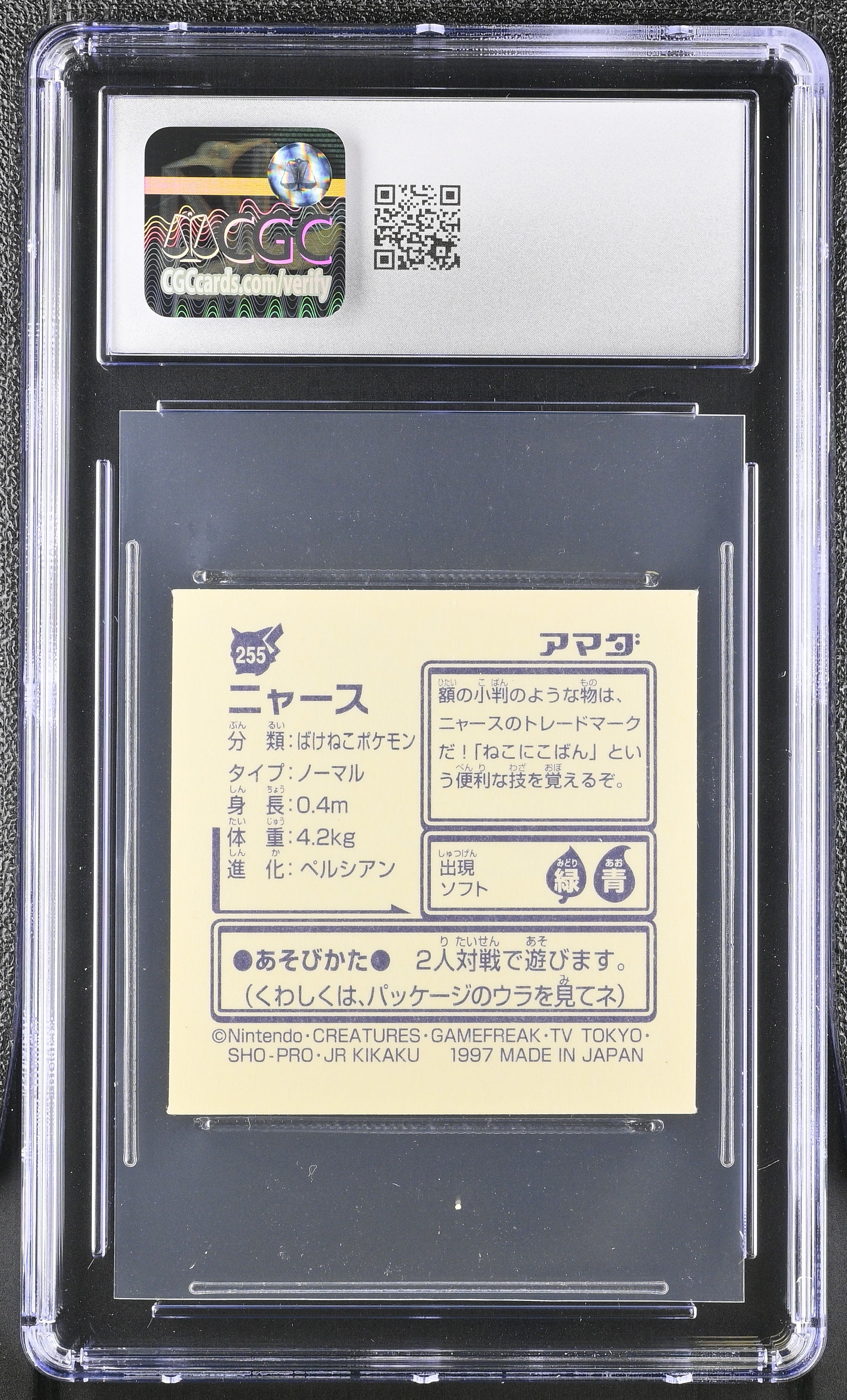 Meowth Sticker 255 CGC 8 Nm/mint 1997 Hyper Sticker Part 2 Pokemon Amada Japanese