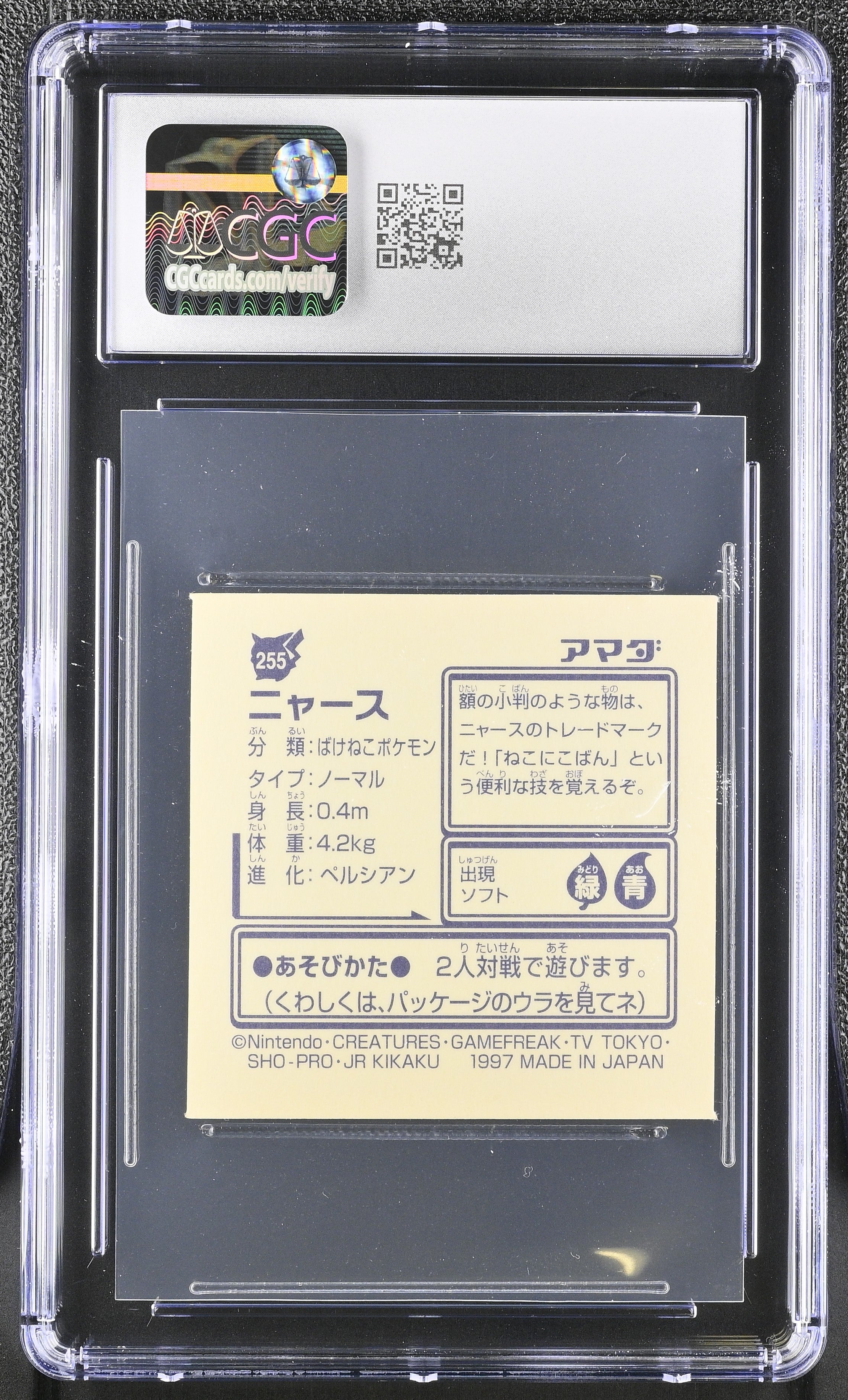 Meowth Sticker 255 CGC 8 Nm/mint 1997 Hyper Sticker Part 2 Pokemon Amada Japanese