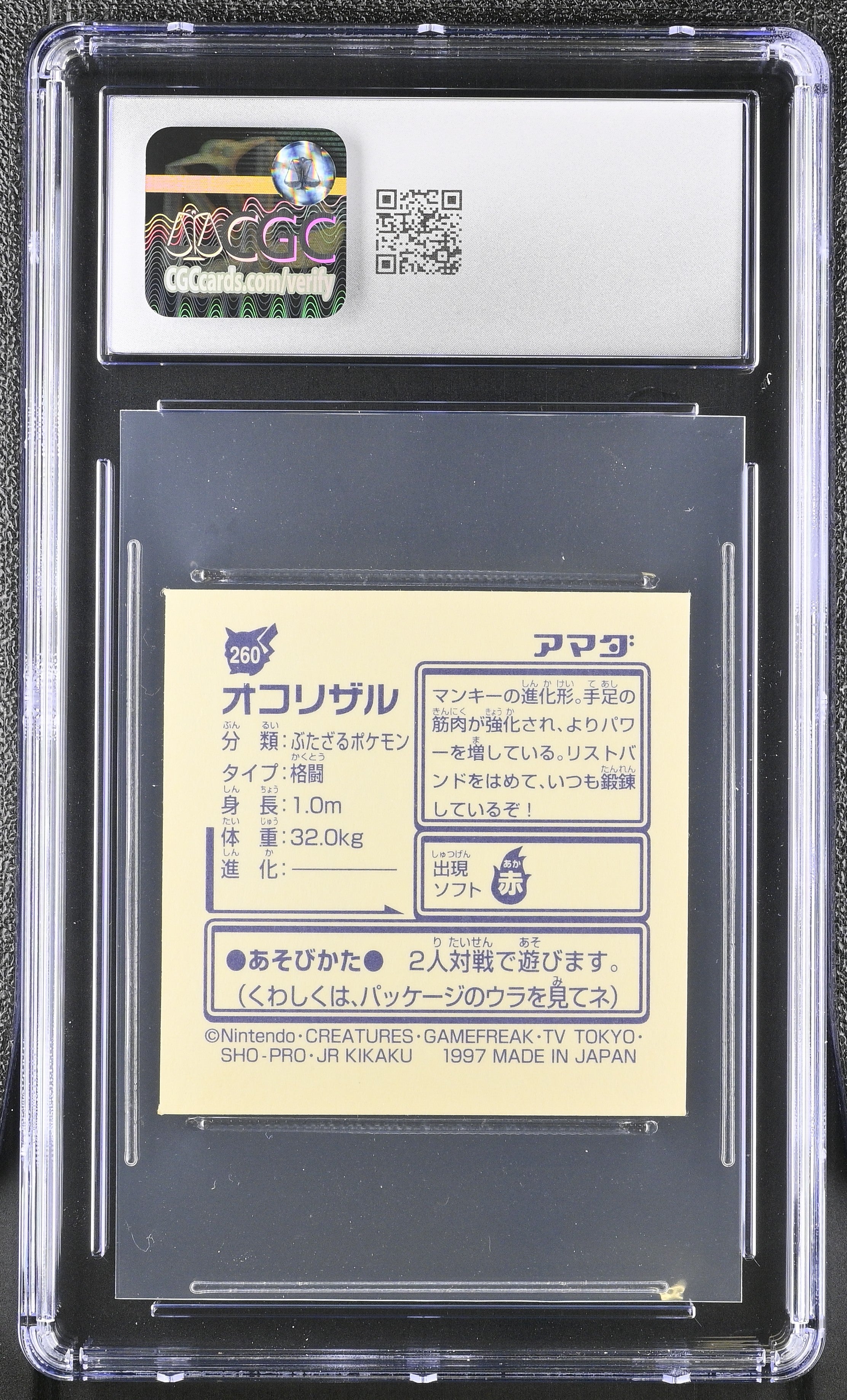 Primeape Sticker 260 CGC 8 1997 Sticker Collection Part 2 Pokemon Amada Japanese
