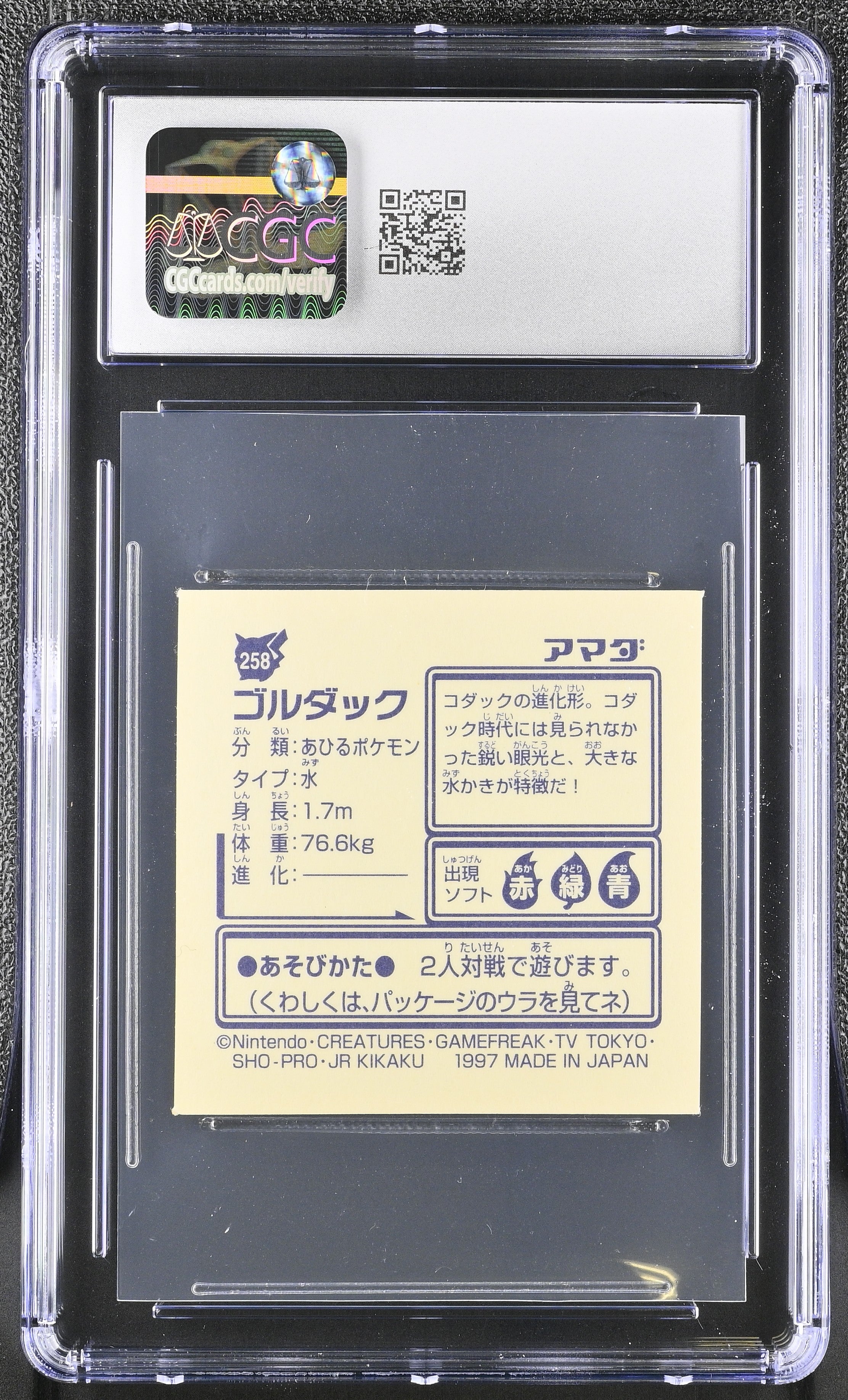 Golduck Sticker 258 CGC 9 Mint 1997 Hyper Sticker Part 2 Pokemon Amada Japanese