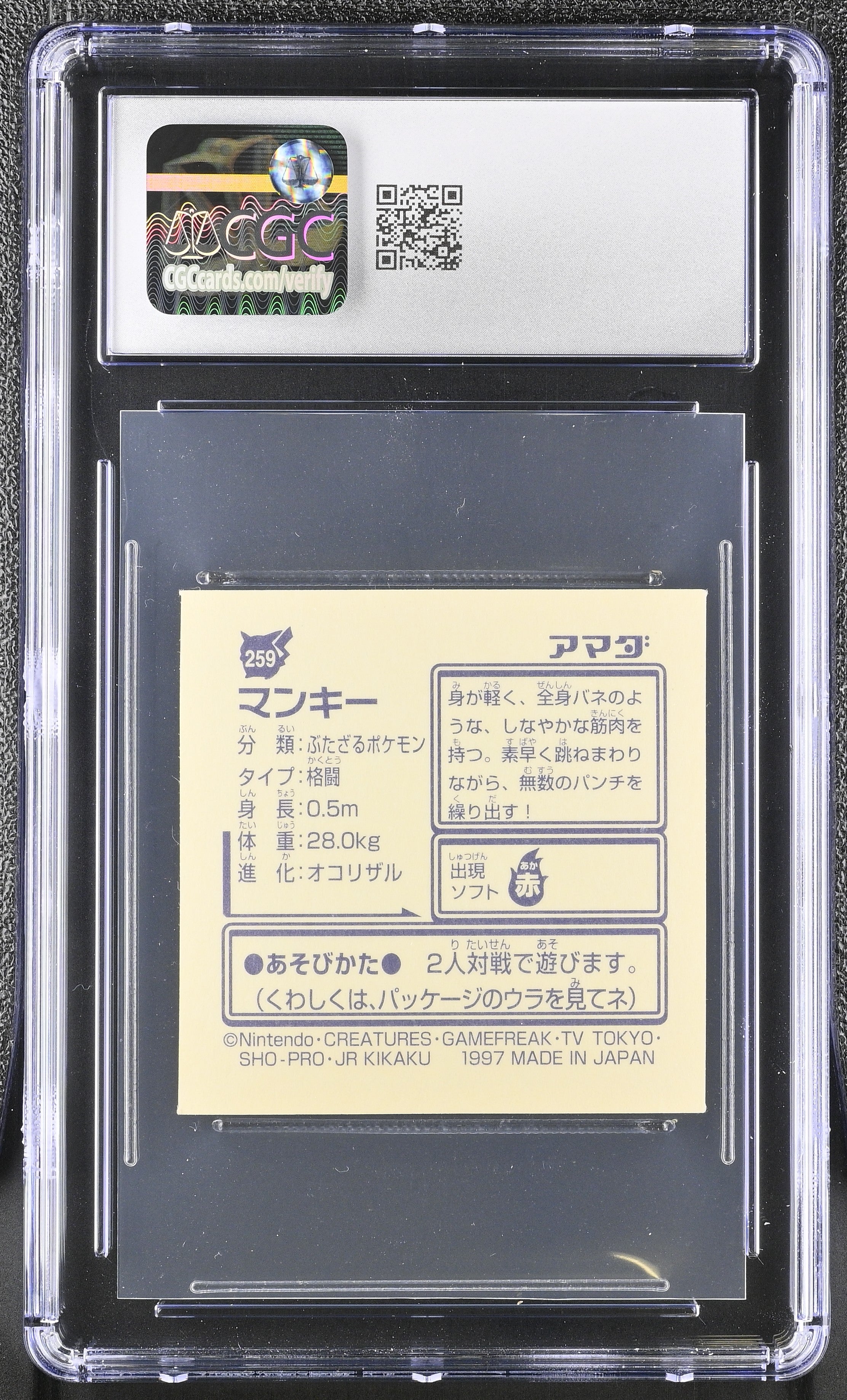 Mankey Sticker 259 CGC 8 Nm/mint 1997 Hyper Sticker Part 2 Pokemon Amada Japanese