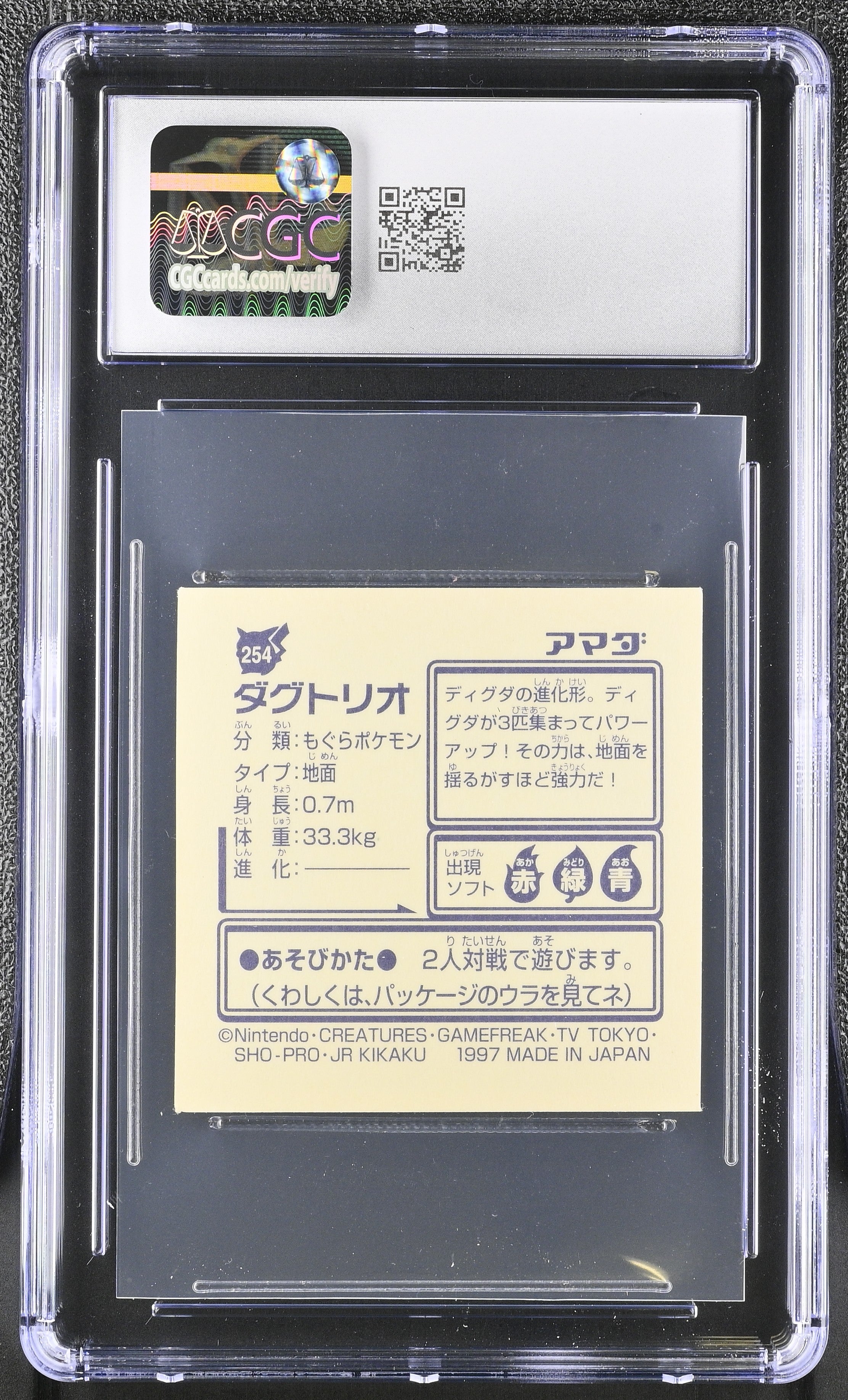 Dugtrio Sticker 254 CGC 9 Mint 1997 Hyper Part 2 Pokemon Amada Japanese