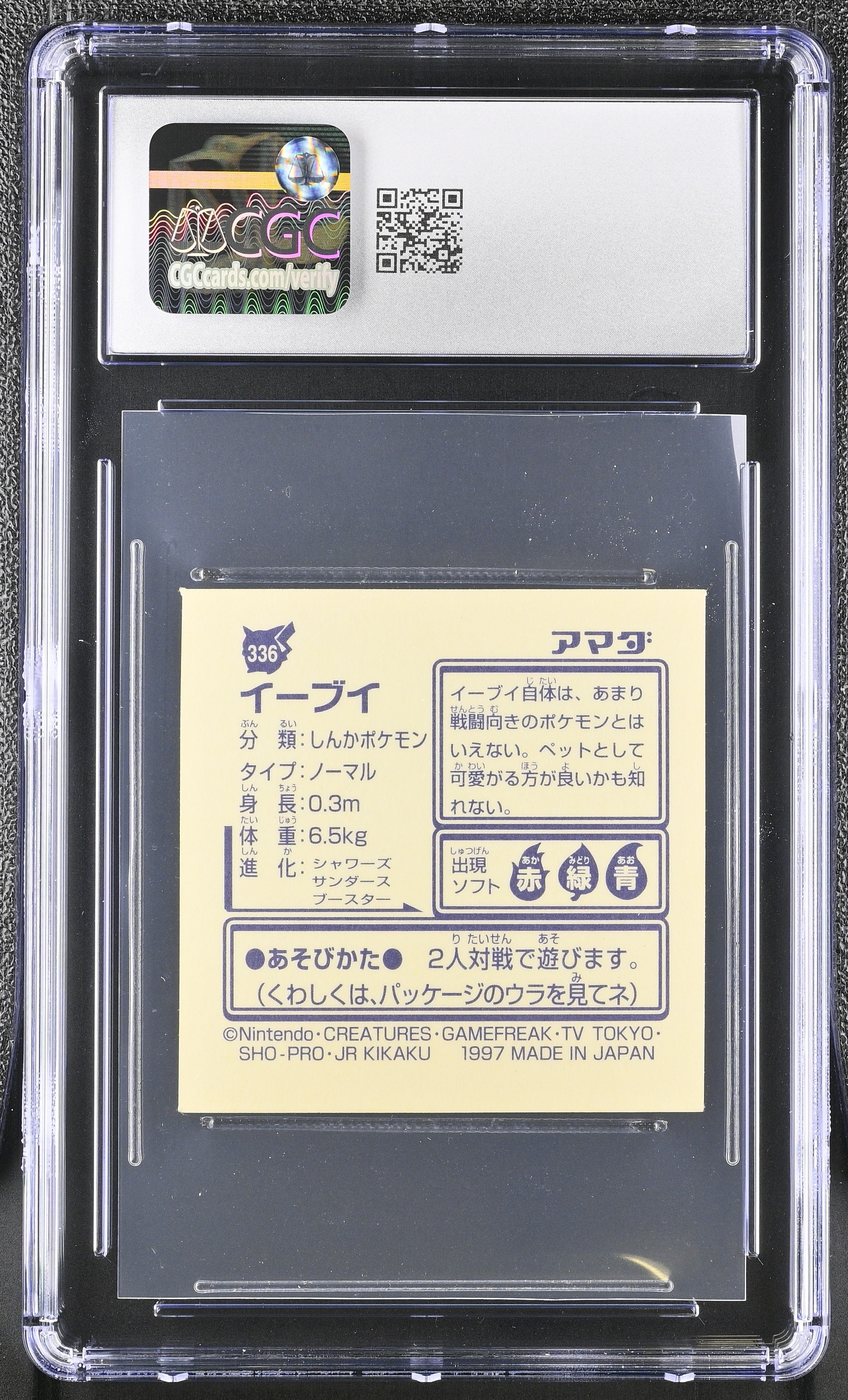 Eevee Sticker 336 CGC 9 Mint 1997 Hyper Part 2 Pokemon Amada Japanese