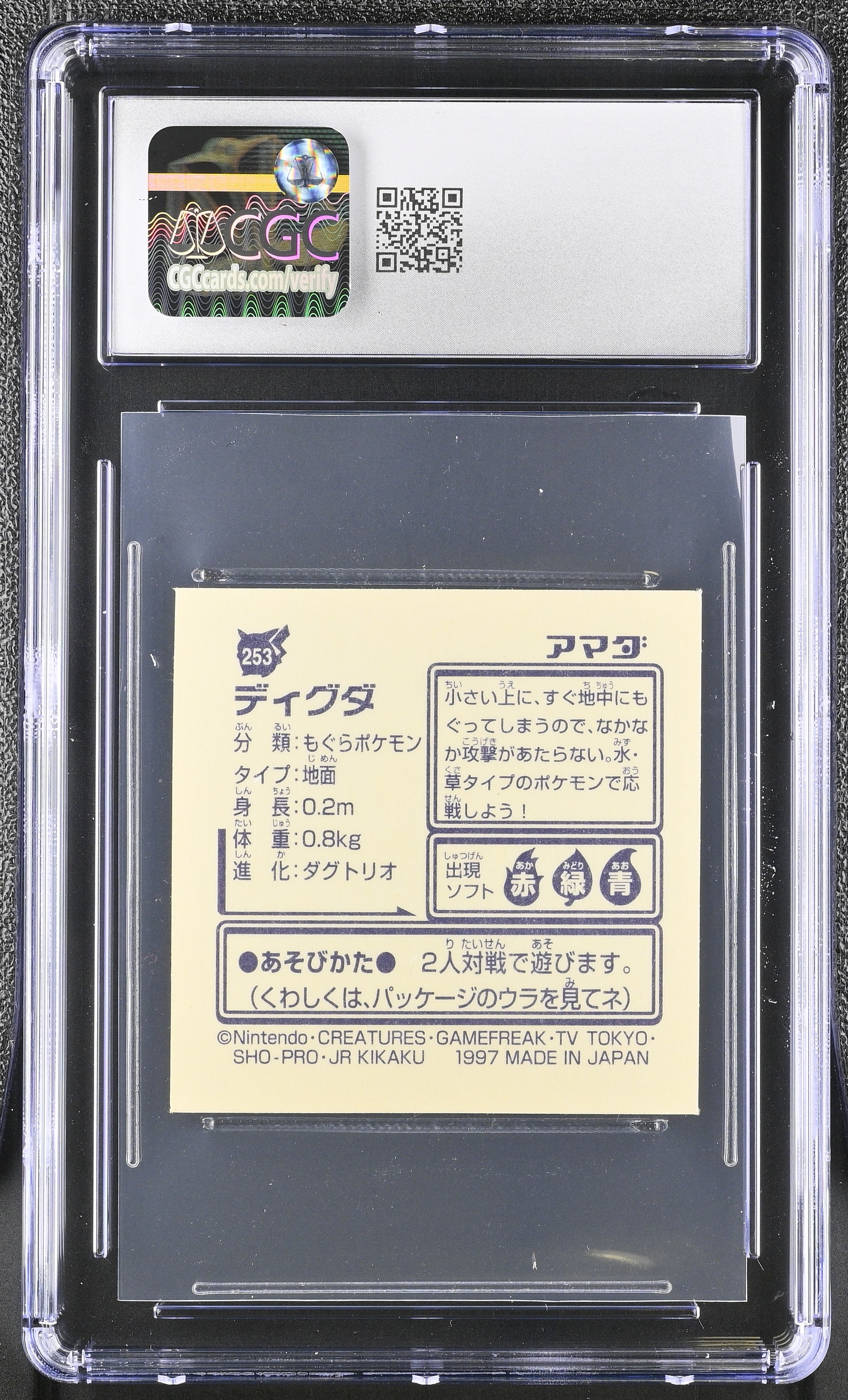 Diglett Sticker 253 CGC 9 Mint 1997 Hyper Part 2 Pokemon Amada Japanese