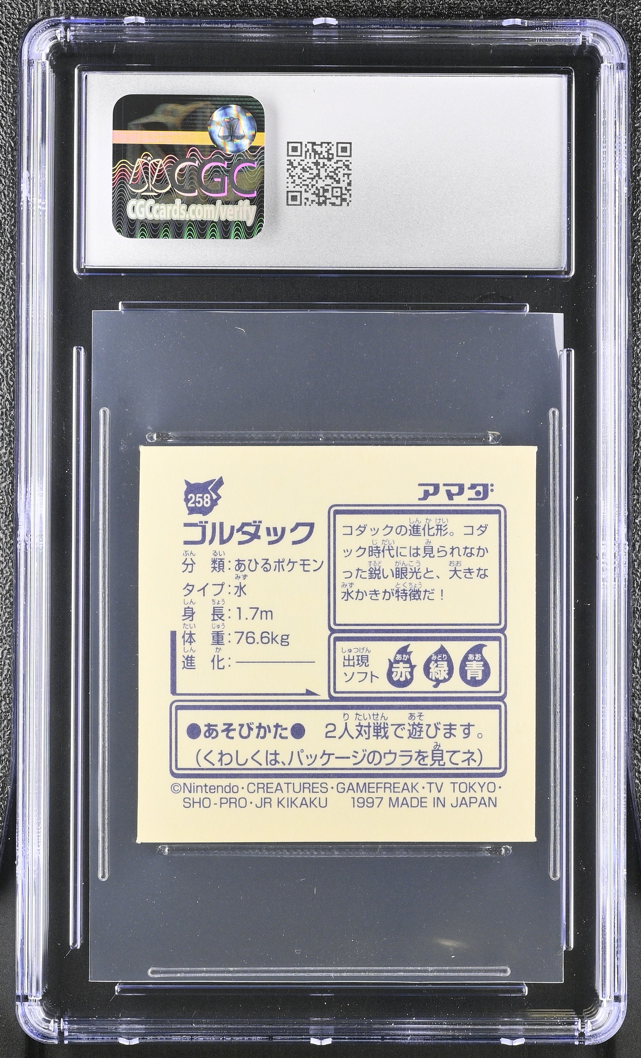 Golduck Sticker 258 CGC 8.5 Nm/mint+ 1997 Hyper Part 2 Pokemon Amada Japanese