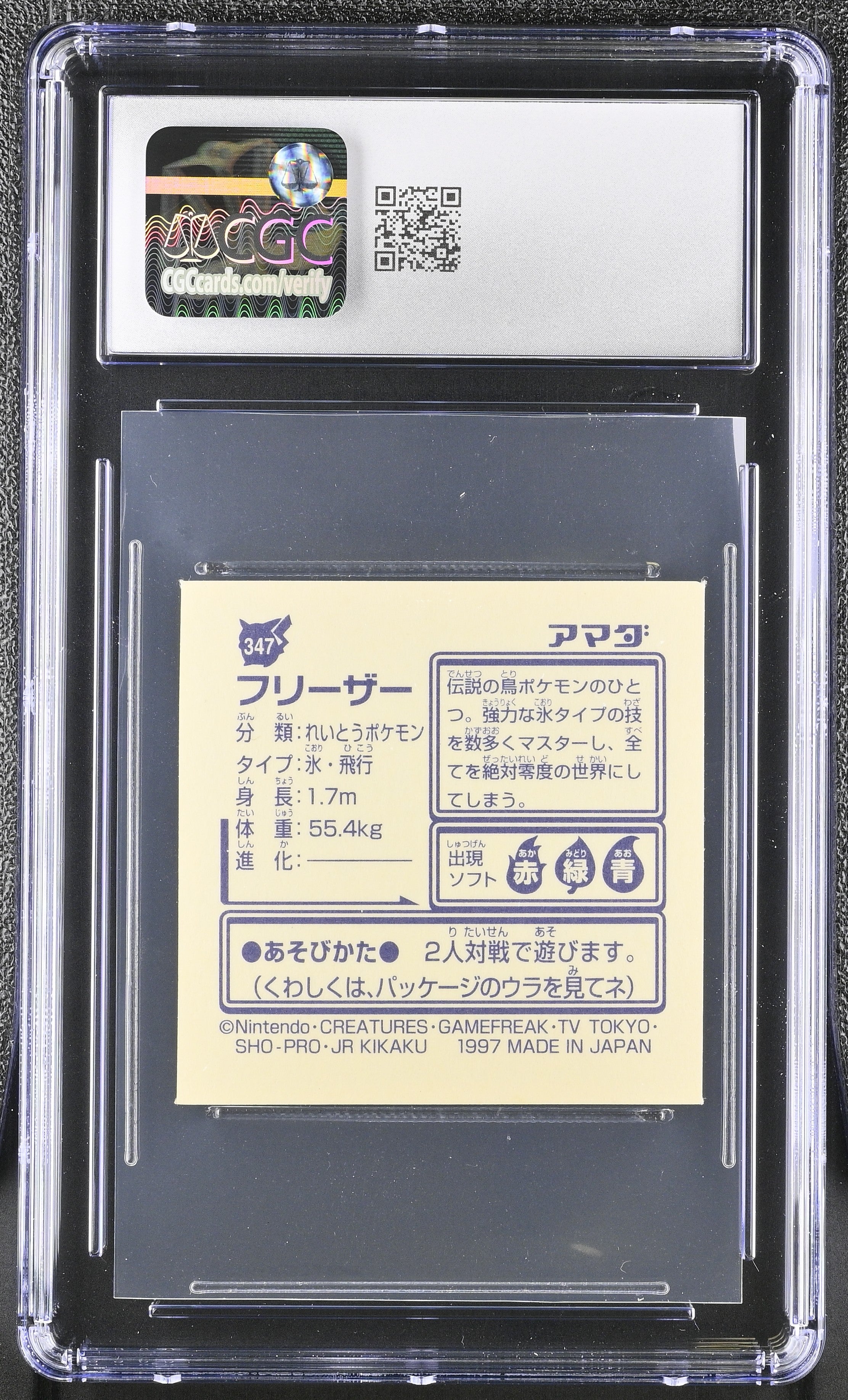 Articuno Sticker 347 CGC 9 Mint 1997 Hyper Part 2 Pokemon Amada Japanese