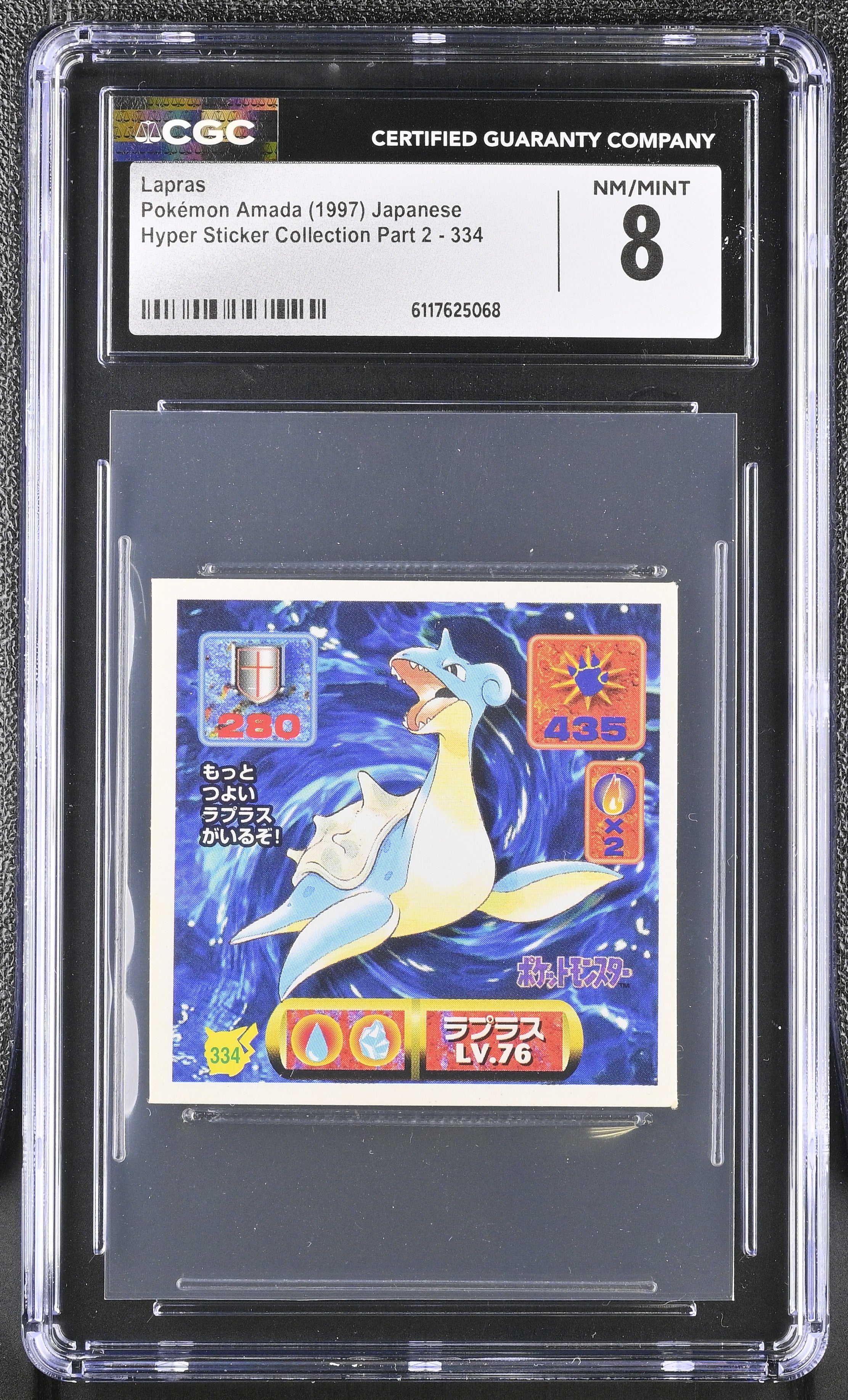 Lapras Sticker 334 CGC 8 Nm/mint 1997 Hyper Sticker Part 2 Pokemon Amada Japanese