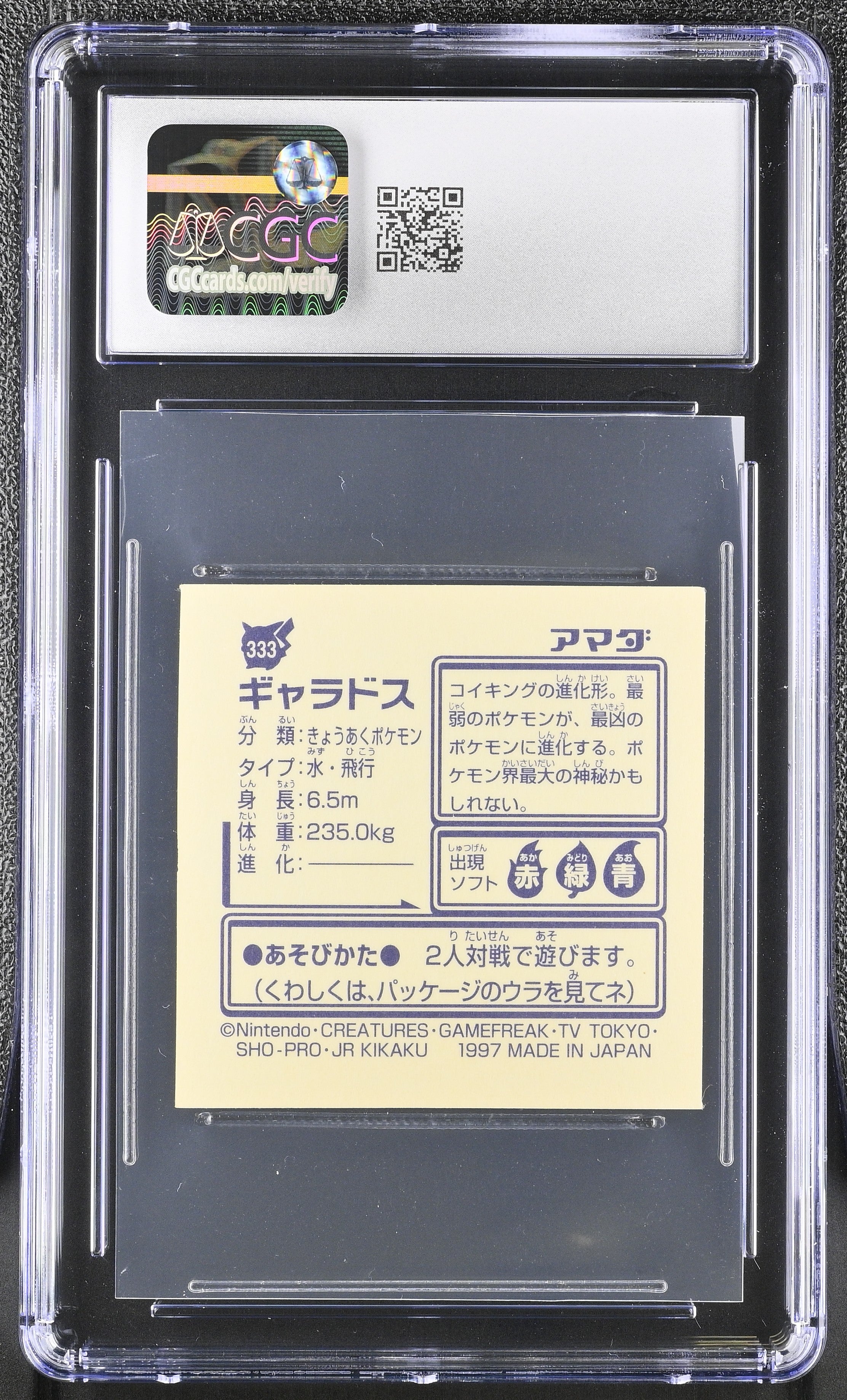 Gyarados Sticker 333 CGC 8.5 Nm/mint+ 1997 Hyper Part 2 Pokemon Amada Japanese