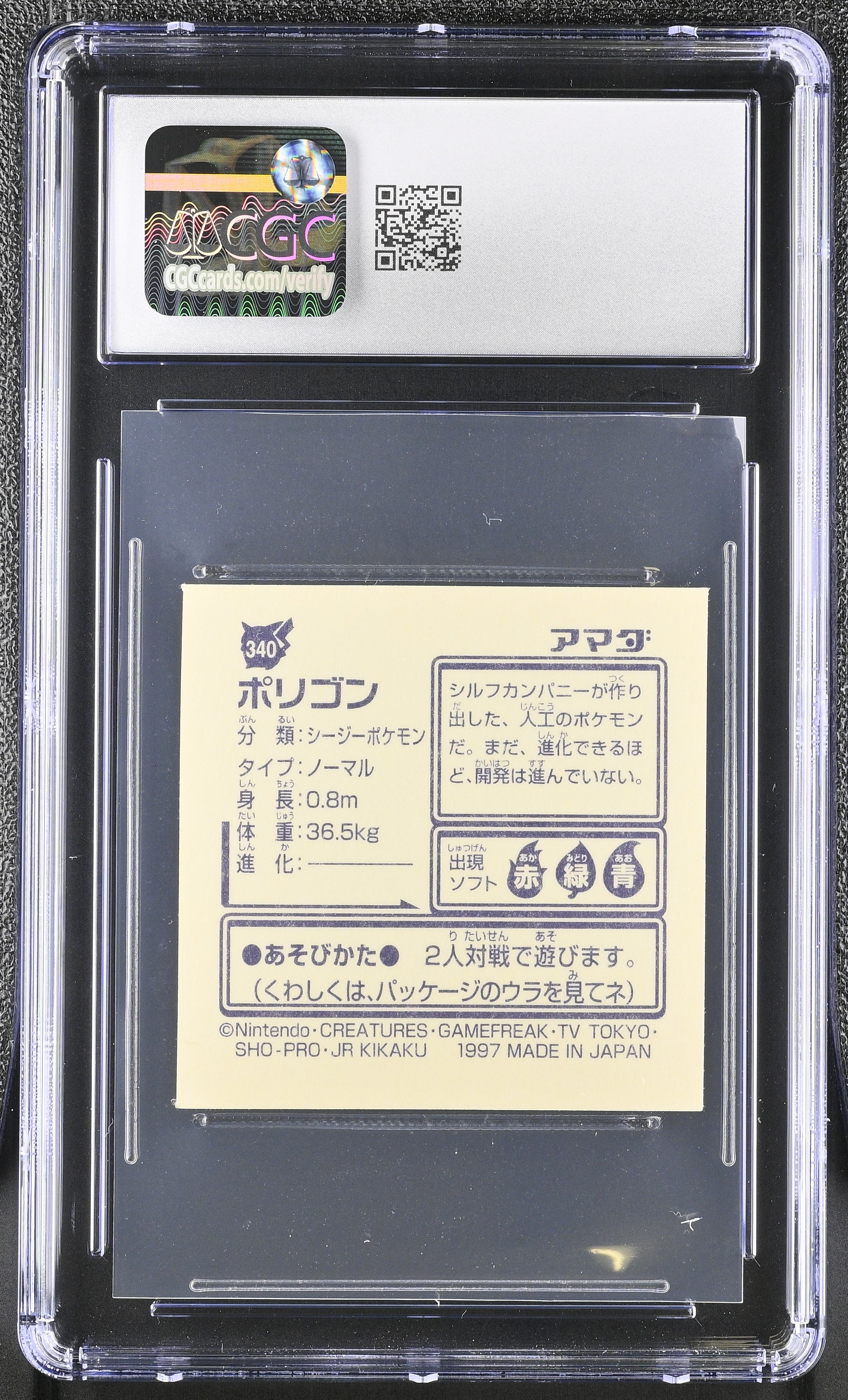 Porygon Sticker 340 CGC 8 Nm/mint 1997 Hyper Sticker Part 2 Pokemon Amada Japanese