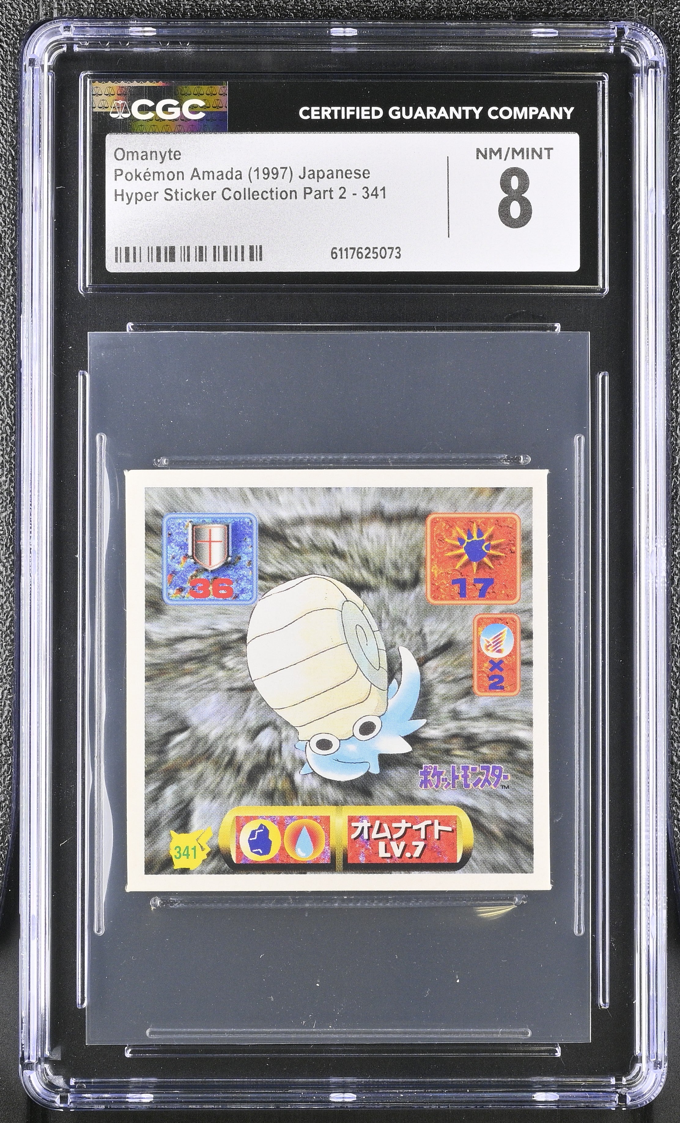 Omanyte Sticker 341 CGC 8 Nm/mint 1997 Hyper Sticker Part 2 Pokemon Amada Japanese