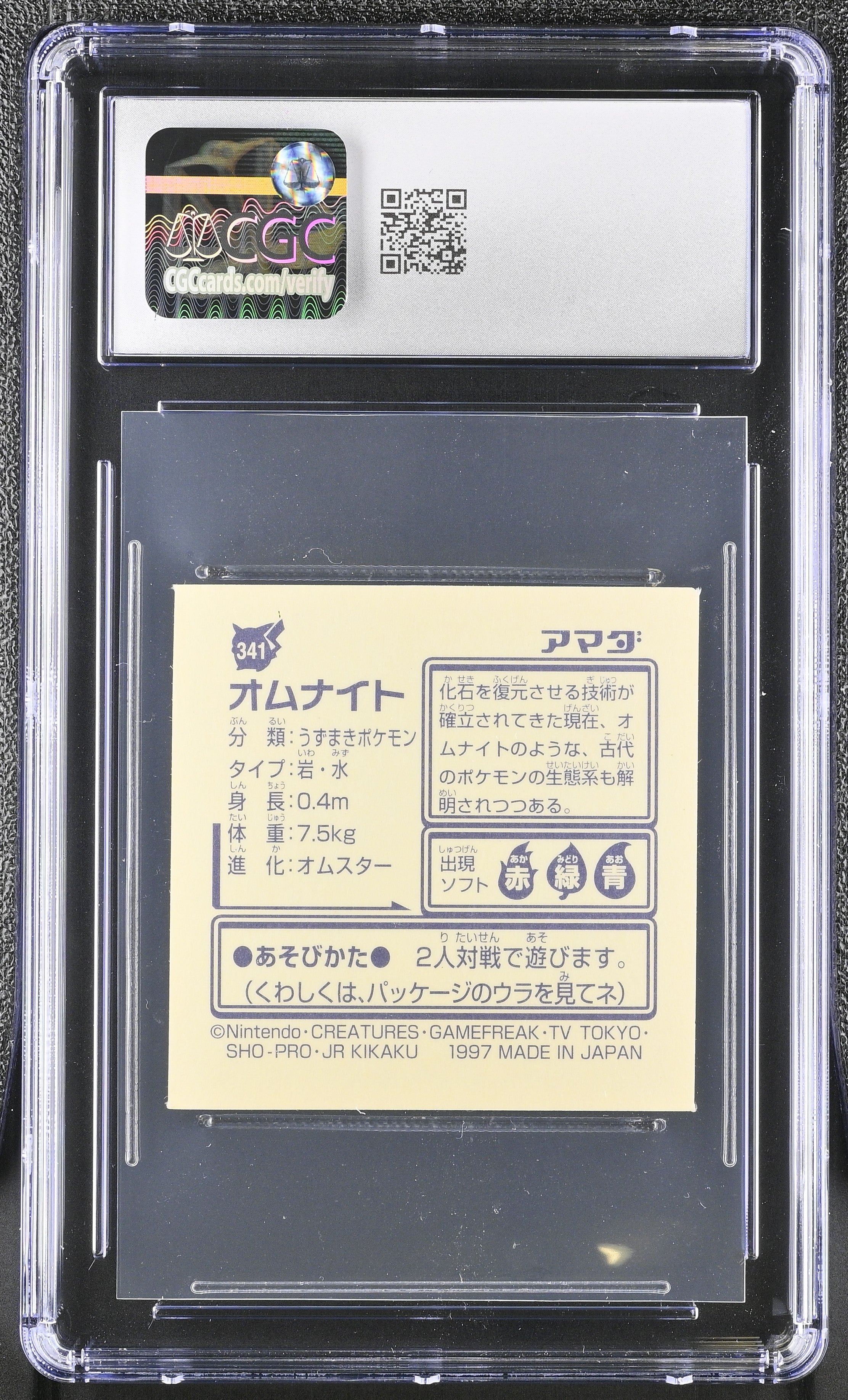 Omanyte Sticker 341 CGC 8 Nm/mint 1997 Hyper Sticker Part 2 Pokemon Amada Japanese