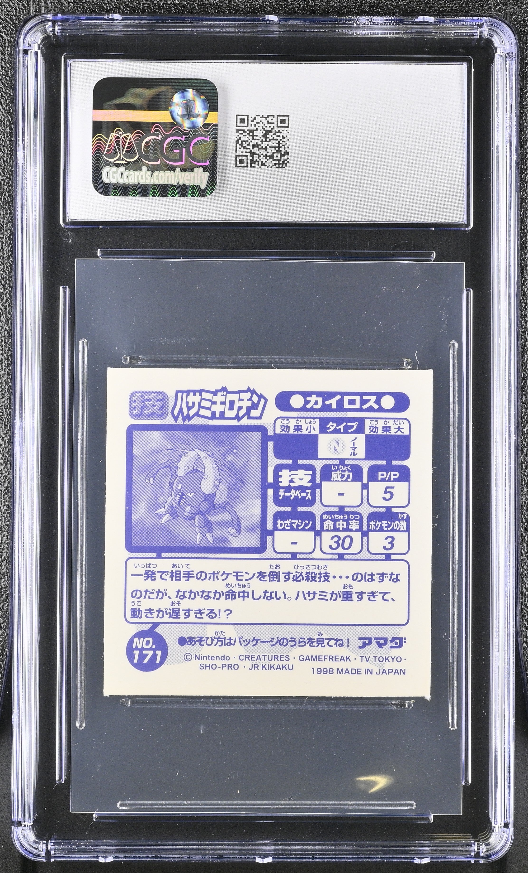 Pinsir - Guillotine Sticker 171 CGC 7.5 1998 Prism Retsuden Pokemon Amada Japanese
