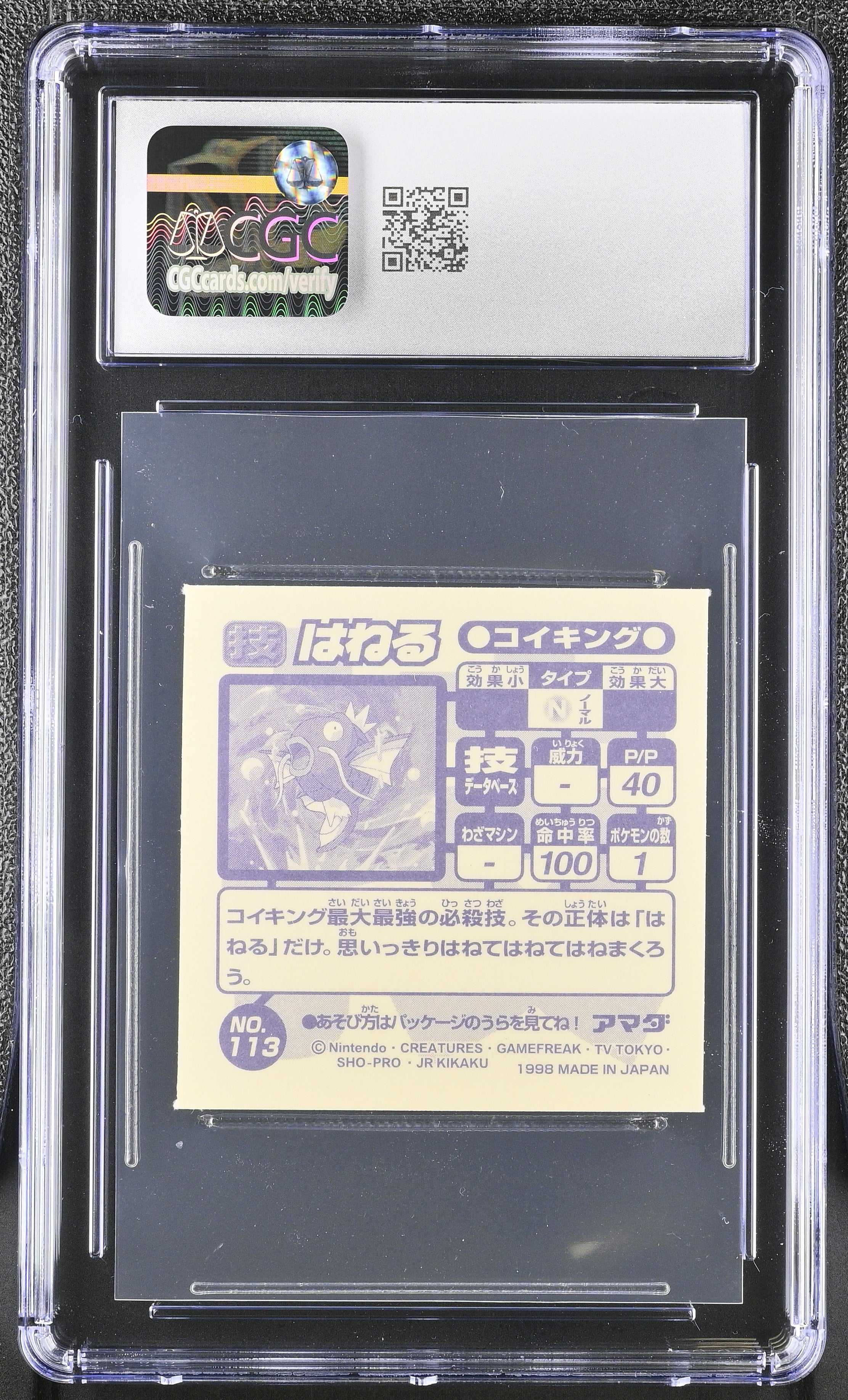 Magikarp - Splash Sticker 113 CGC 7 Near Mint 1998 Pokemon Amada Japanese