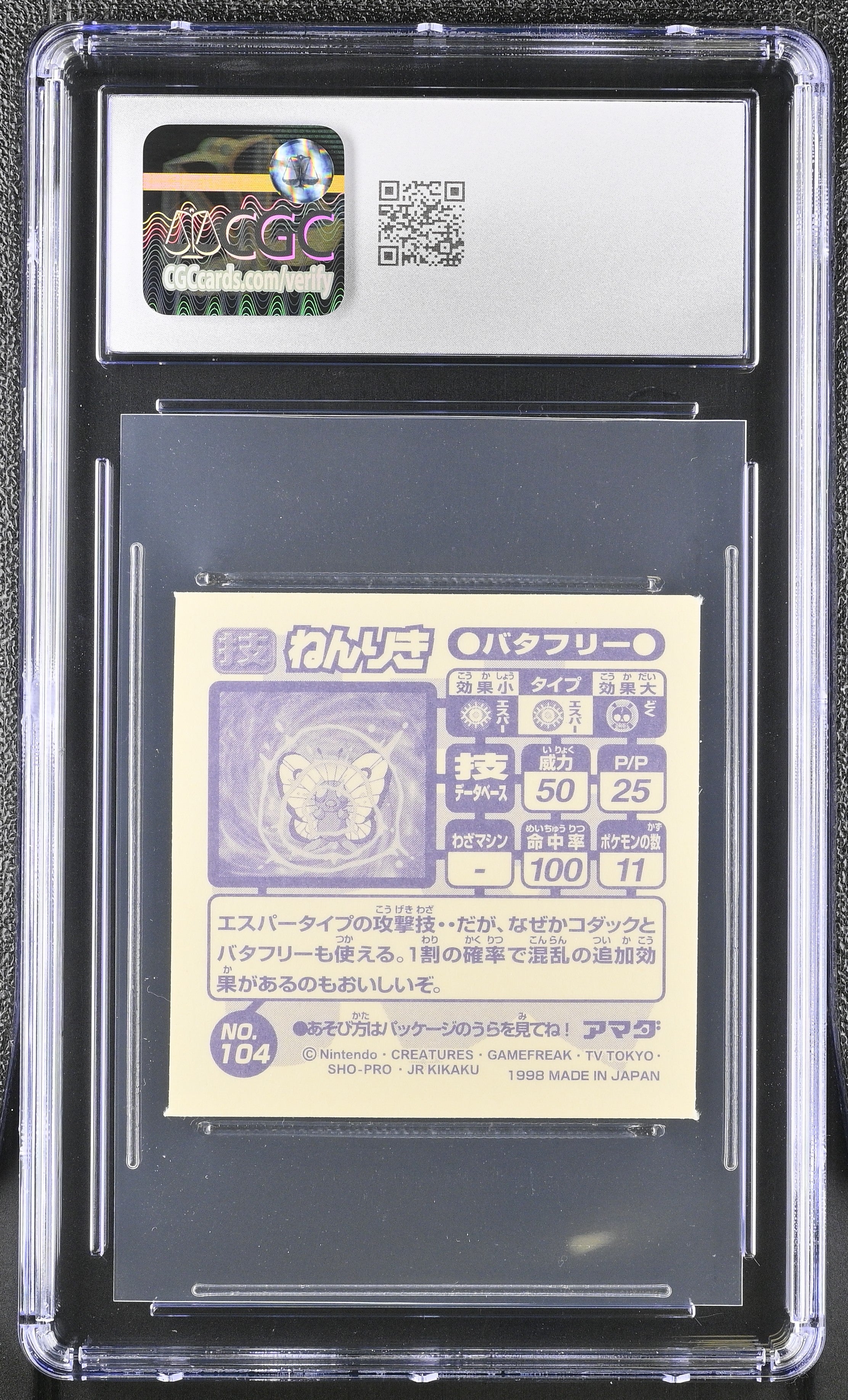Butterfree - Confusion Sticker 104 CGC 8 1998 Seal Retsuden Pokemon Amada Japanese