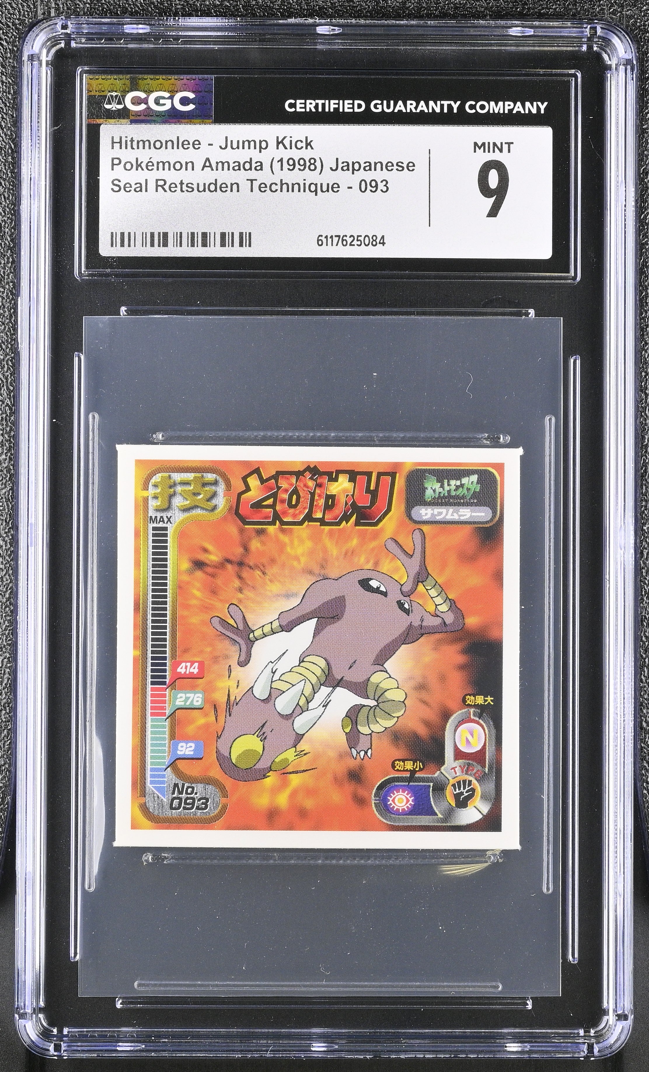 Hitmonlee - Jump Kick Sticker 093 CGC 9 Mint 1998 Retsuden Pokemon Amada Japanese