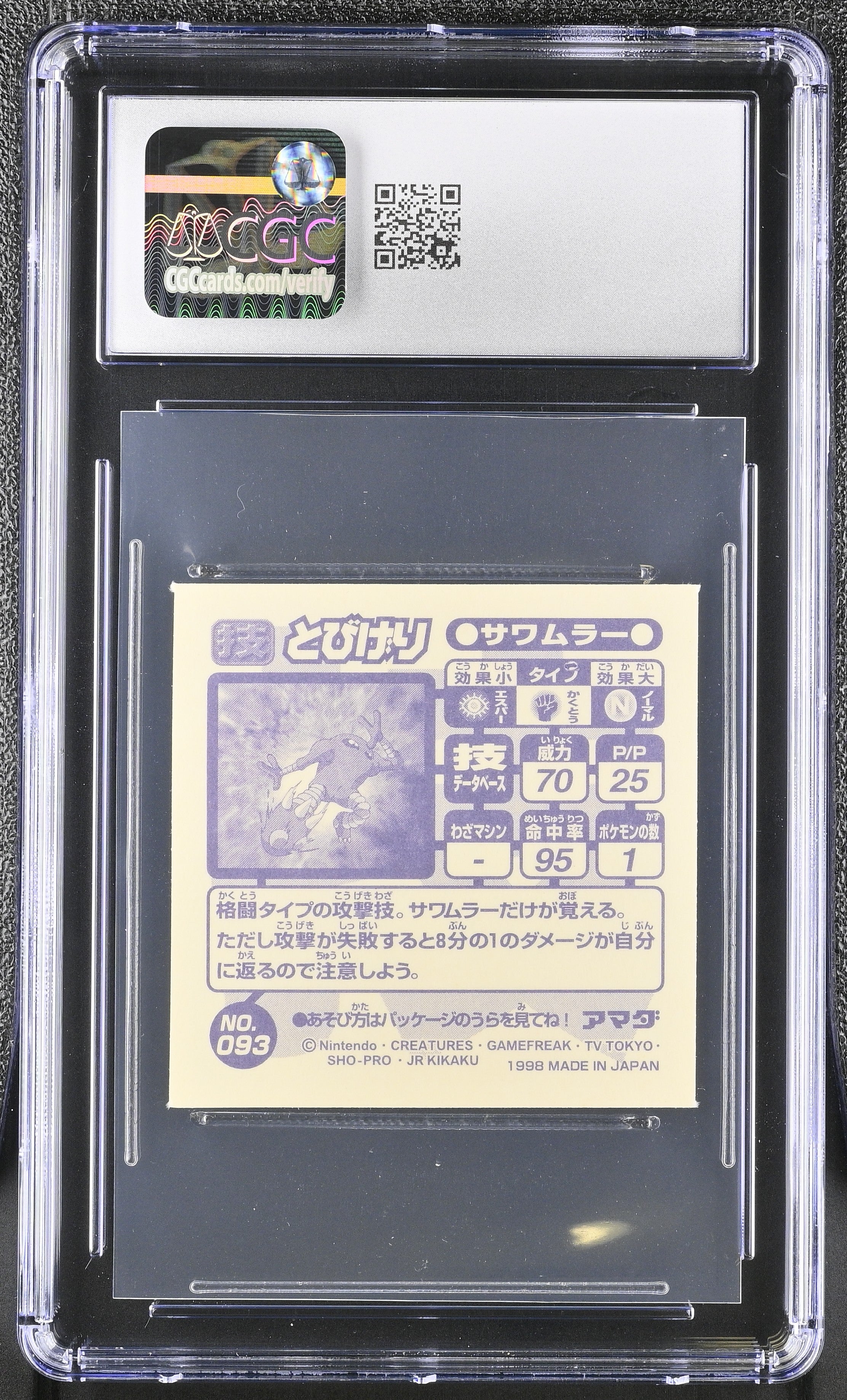 Hitmonlee - Jump Kick Sticker 093 CGC 9 Mint 1998 Retsuden Pokemon Amada Japanese