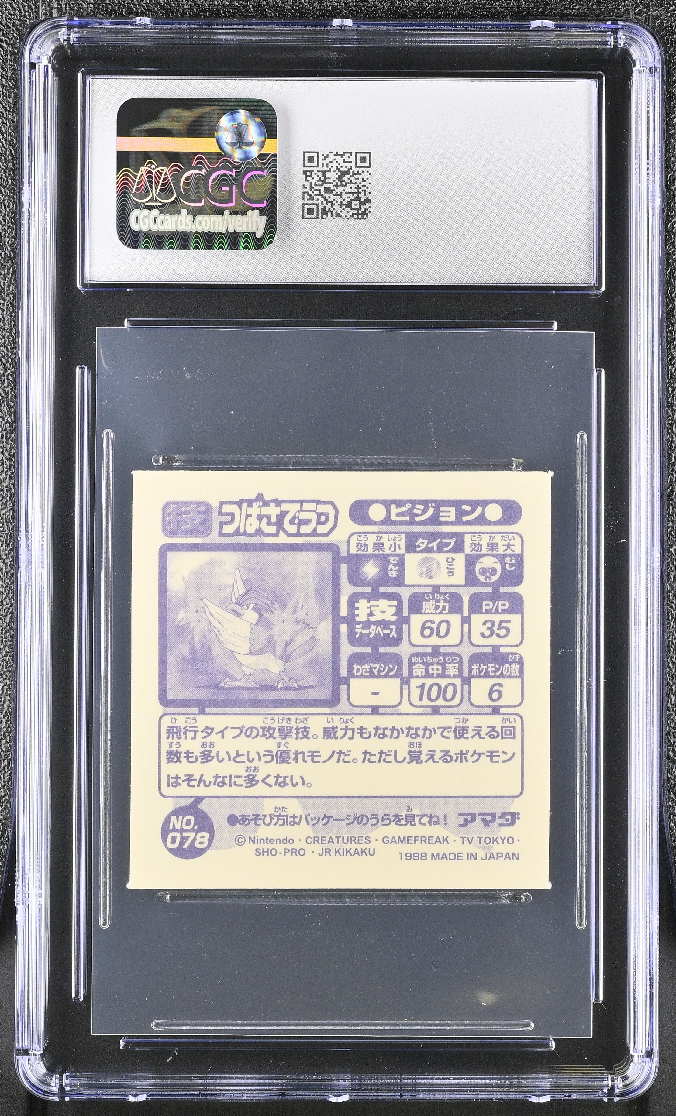 Pidgeotto - Wing Attack Sticker 078 CGC 7.5 1998 Retsuden Pokemon Amada Japanese