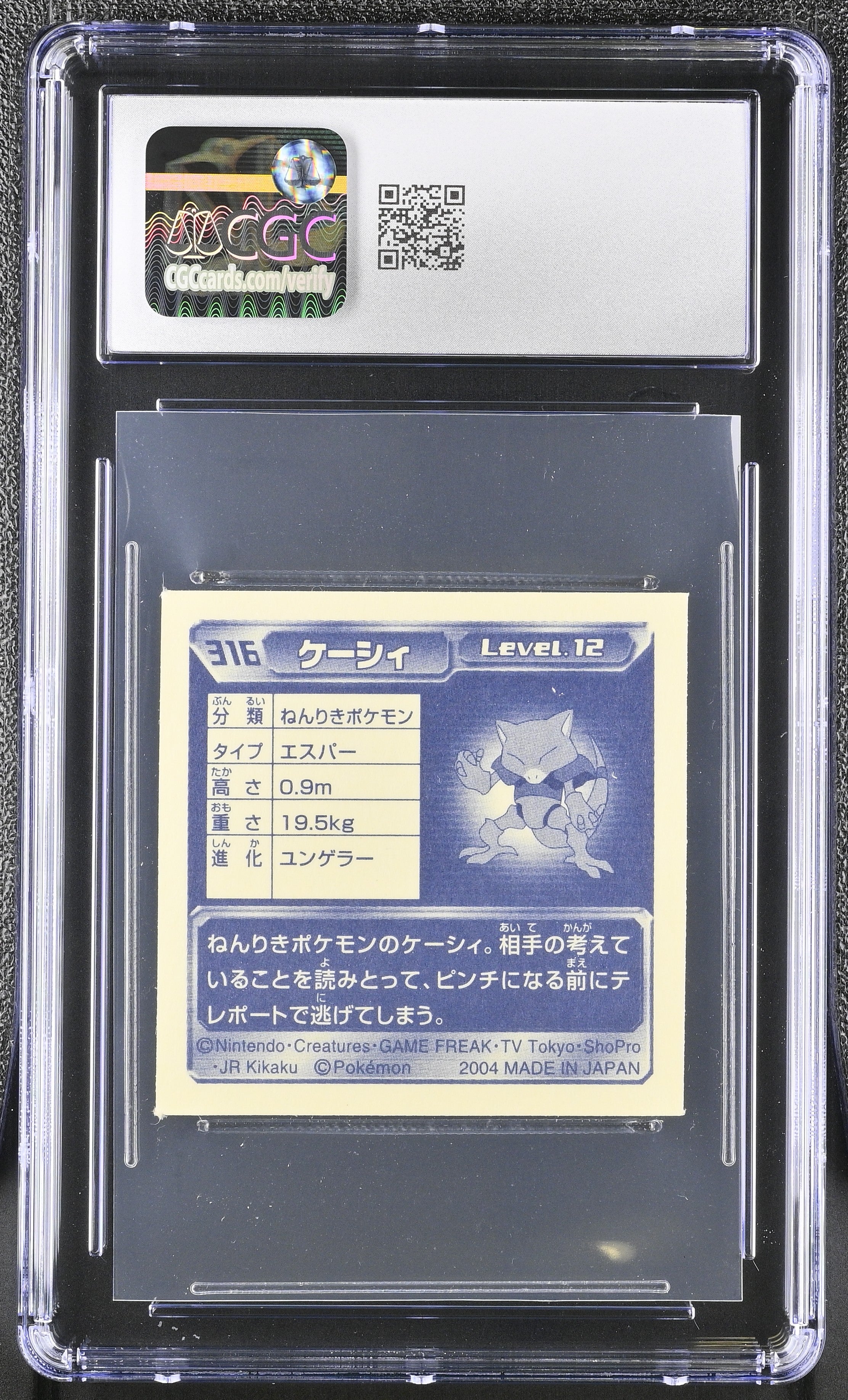 Abra Sticker 316 CGC 8 Nm/mint 2004 Seal Retsuden 4 Pokemon Amada Japanese