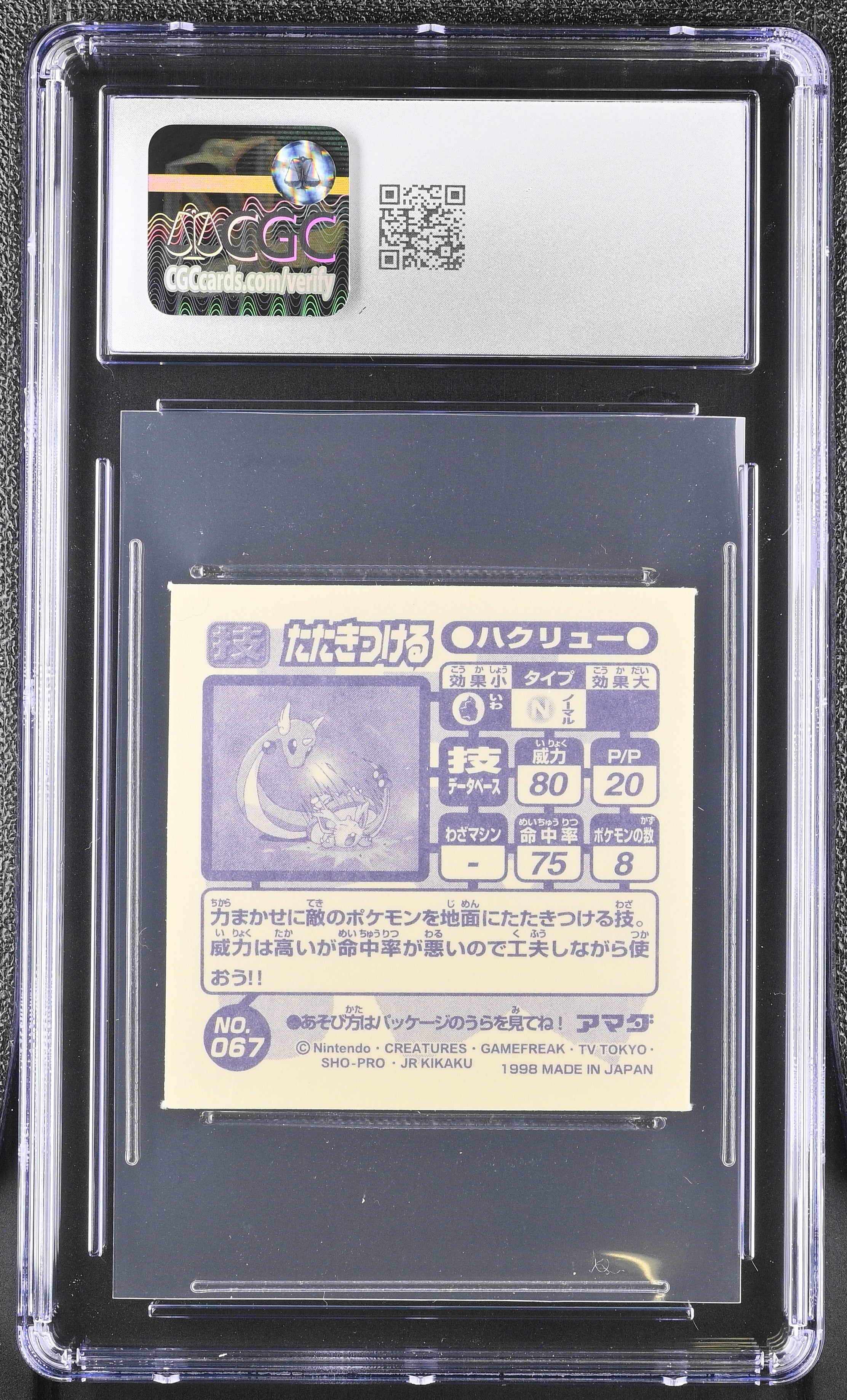 Dragonair - Slam Sticker 067 CGC 7.5 Near Mint+ 1998 Retsuden Pokemon Amada Japanese