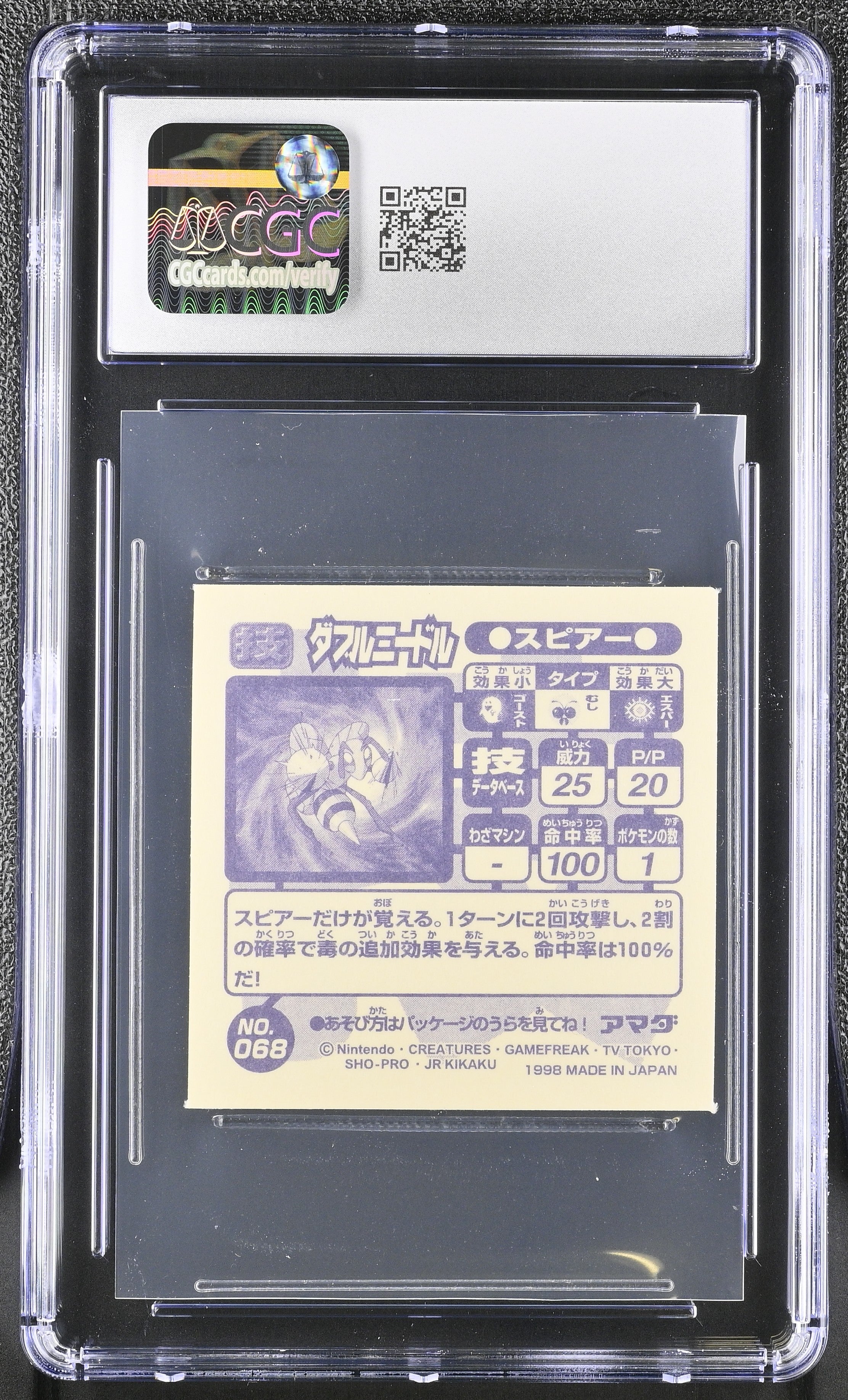 Beedrill - Twineedle Sticker 068 CGC 9 Mint 1998 Retsuden Pokemon Amada Japanese