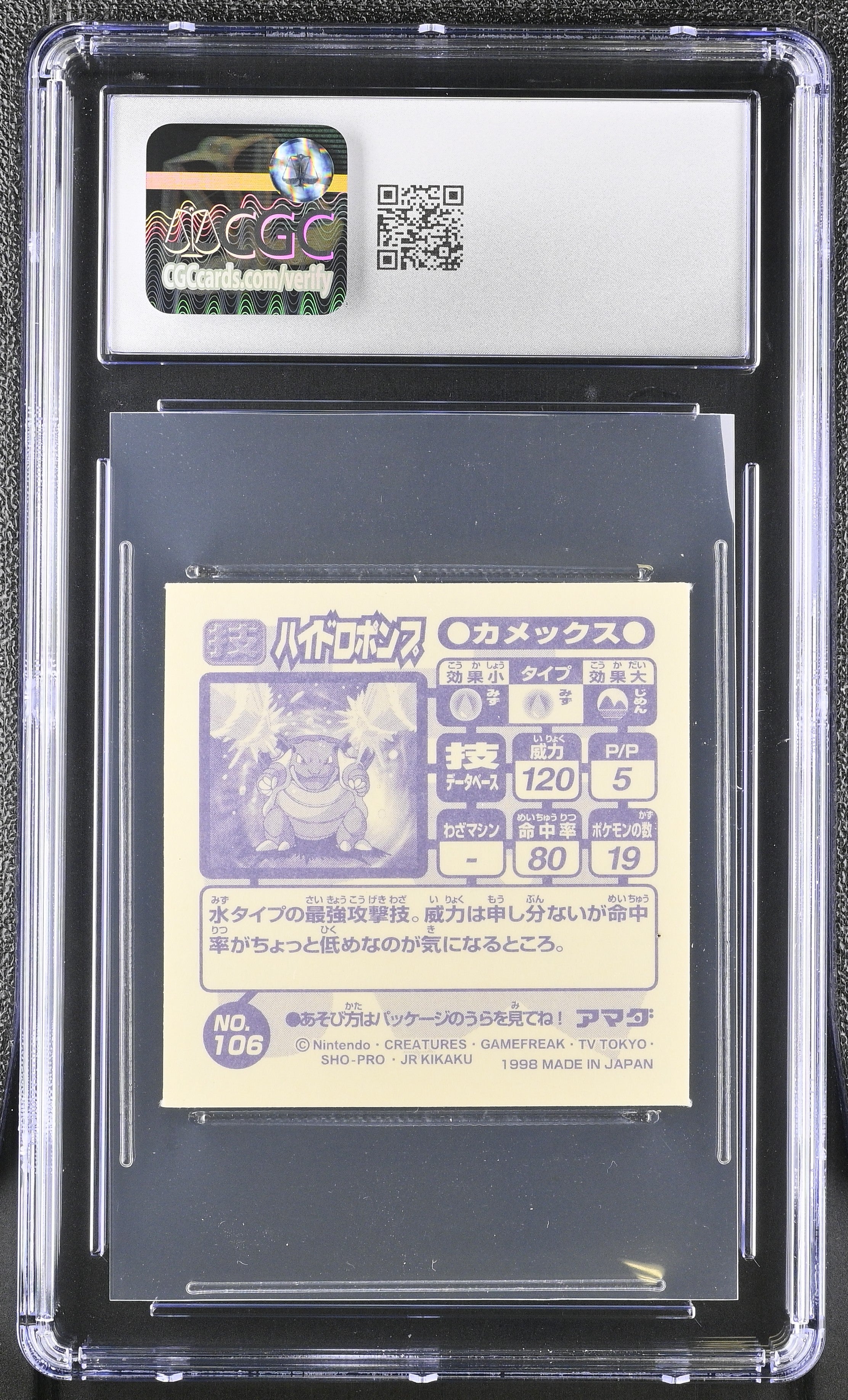 Blastoise - Hydro Pump Sticker 106 CGC 9 Mint 1998 Retsuden Pokemon Amada Japanese