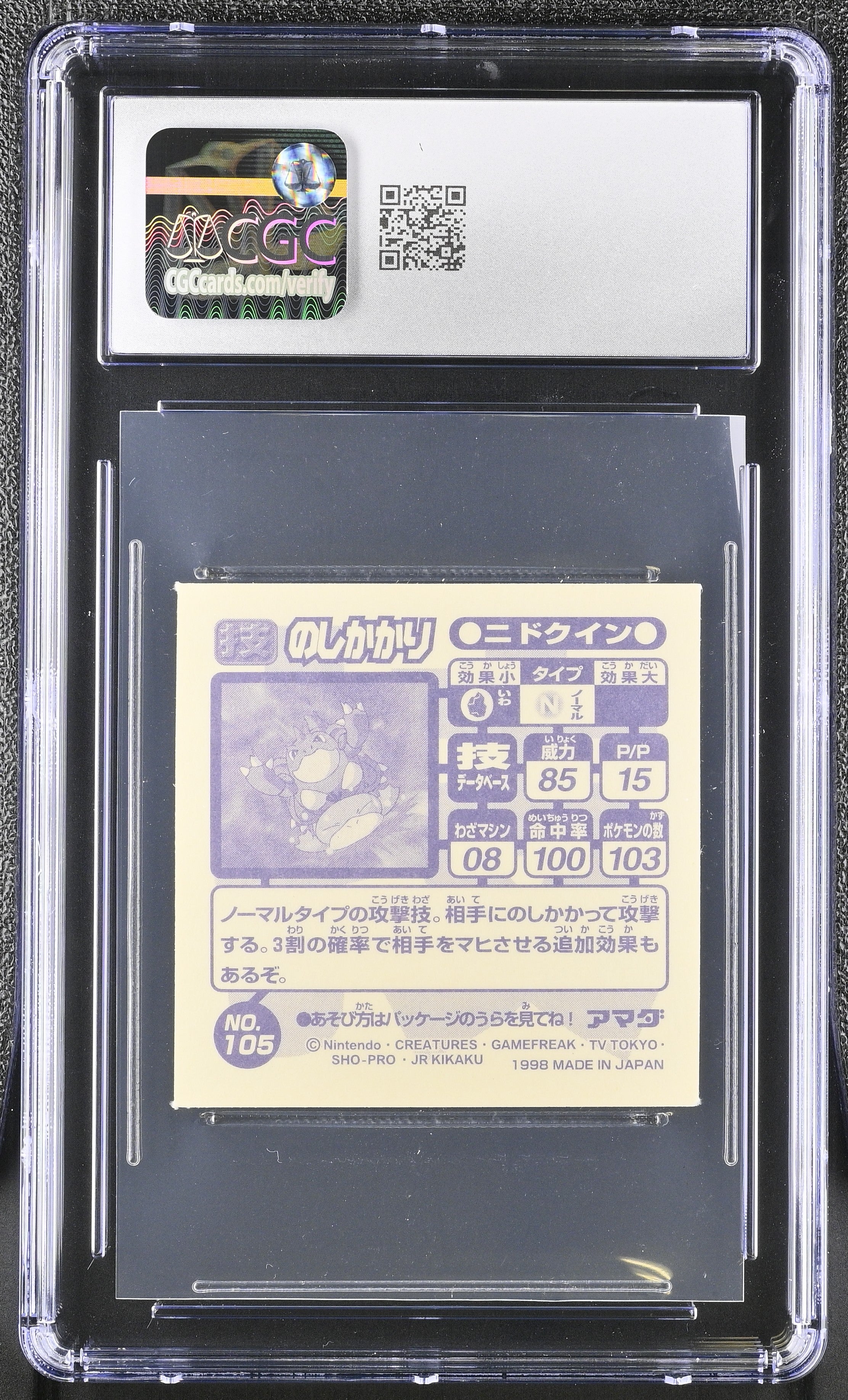 Nidoqueen - Body Slam Sticker 105 CGC 9 Mint 1998 Retsuden Pokemon Amada Japanese