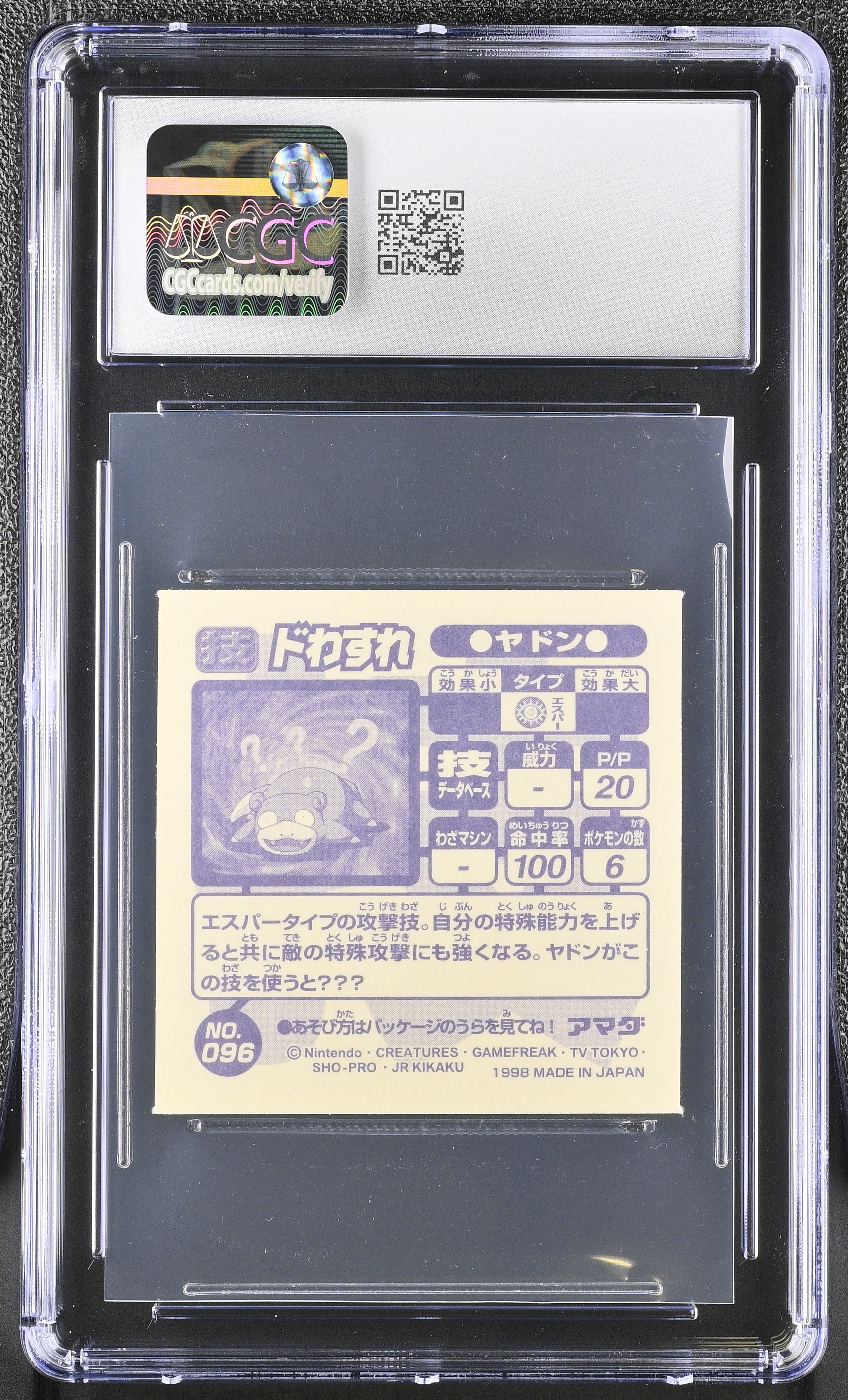 Slowpoke - Amnesia Sticker 096 CGC 7 Near Mint 1998 Pokemon Amada Japanese