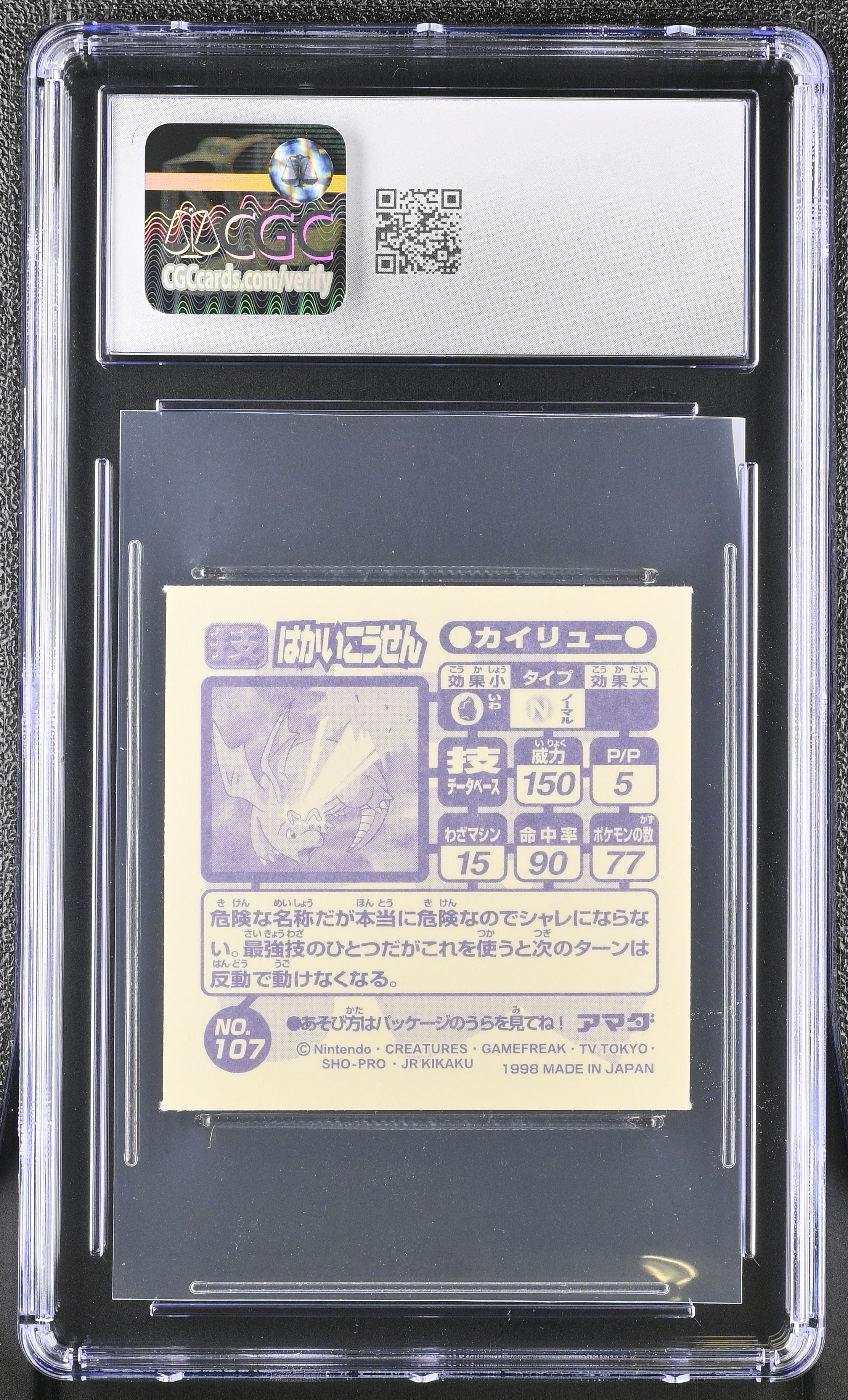 Dragonite - Hyper Beam Sticker 107 CGC 7 Near Mint 1998 Pokemon Amada Japanese