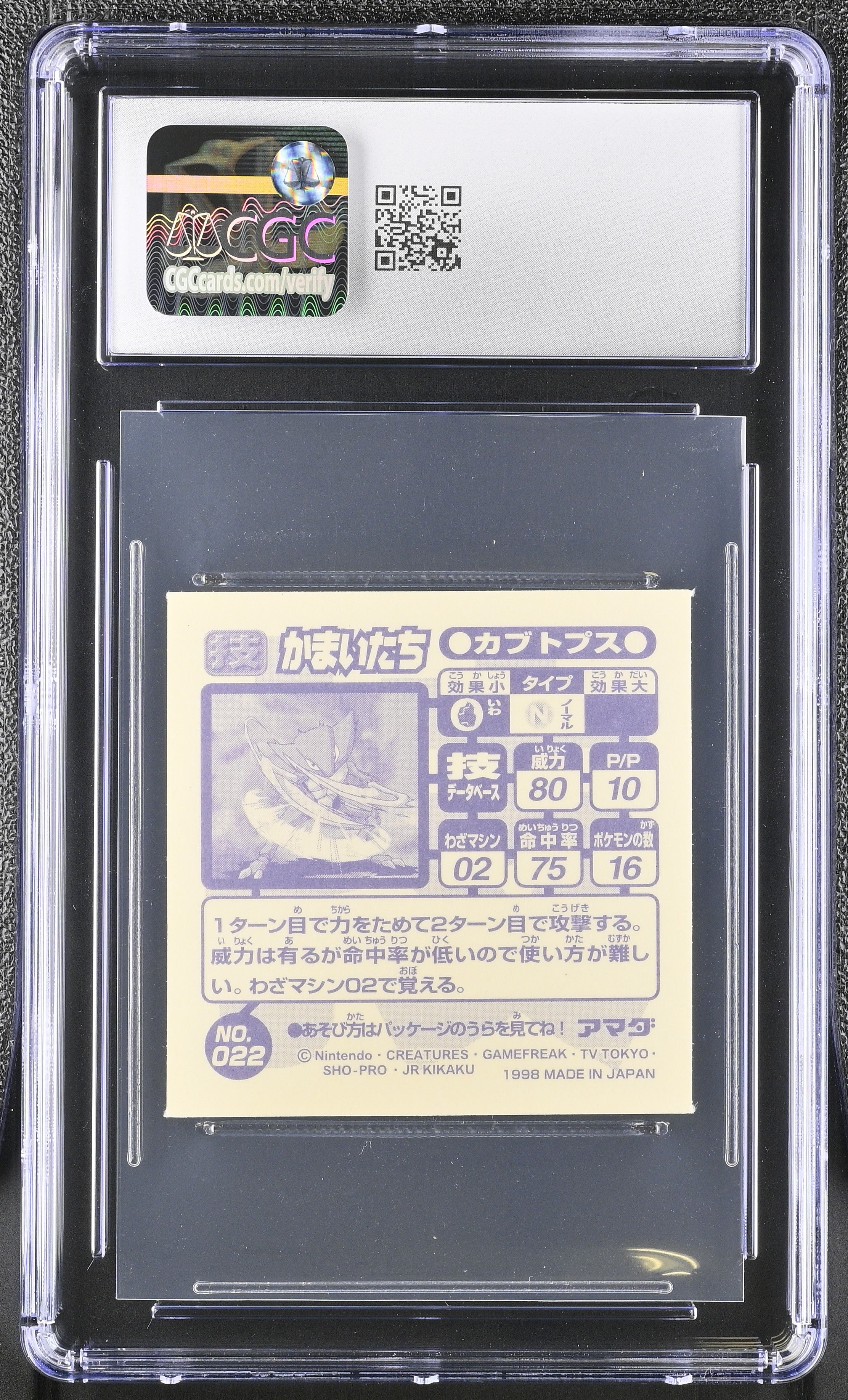 Kabutops - Razor Wind Sticker 022 CGC 7 Near Mint 1998 Pokemon Amada Japanese