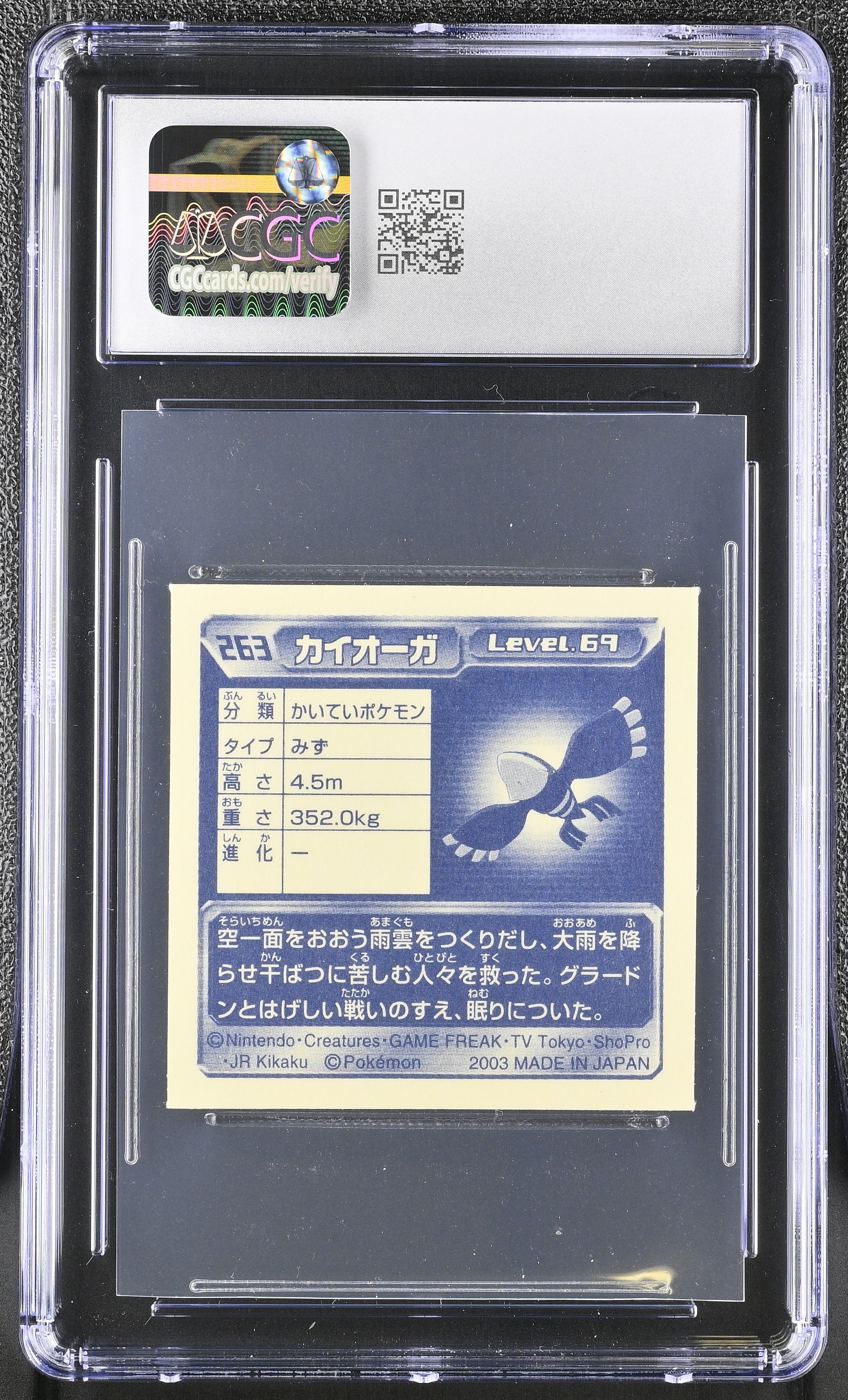 Kyogre Sticker 263 CGC 8 Nm/mint 2003 Seal Retsuden 3 Pokemon Amada Japanese