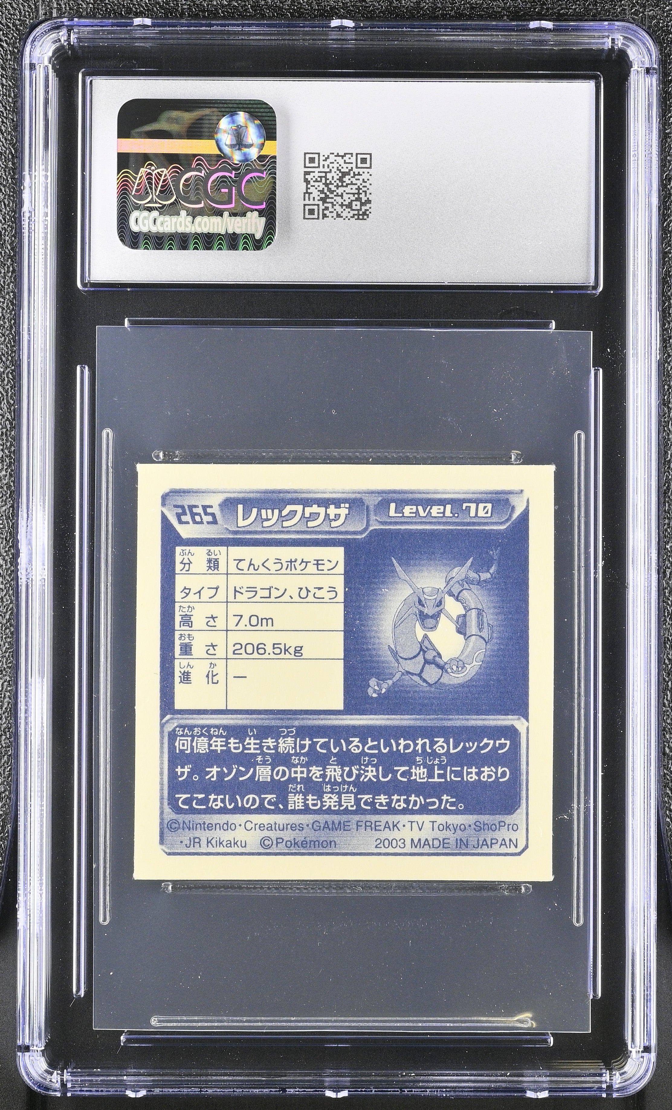 Rayquaza Sticker 265 CGC 8.5 Nm/mint+ 2003 Seal Retsuden 3 Pokemon Amada Japanese