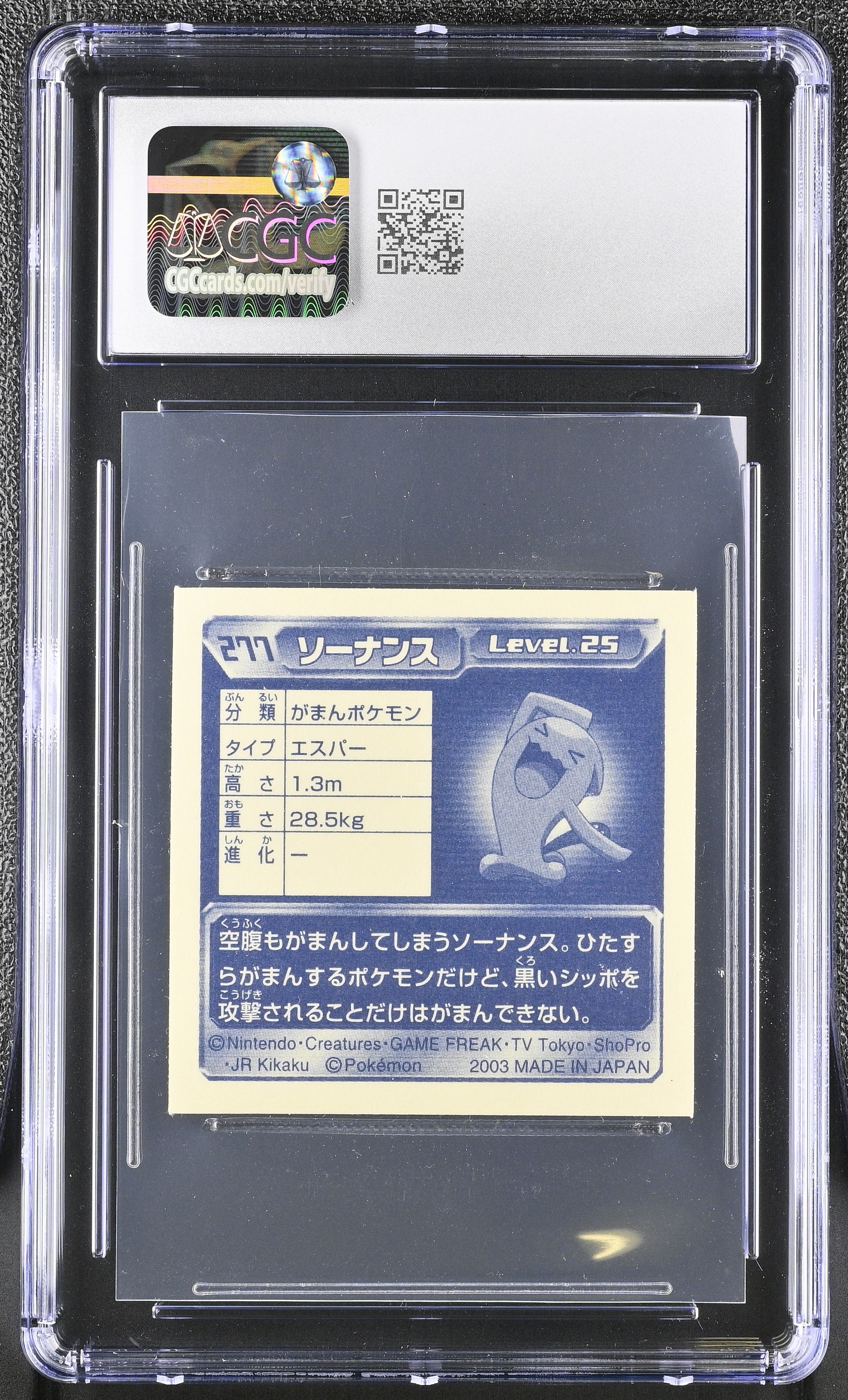 Wobbuffet Sticker 277 CGC 6.5 Ex/nm+ 2003 Metallic Pokemon Amada Japanese